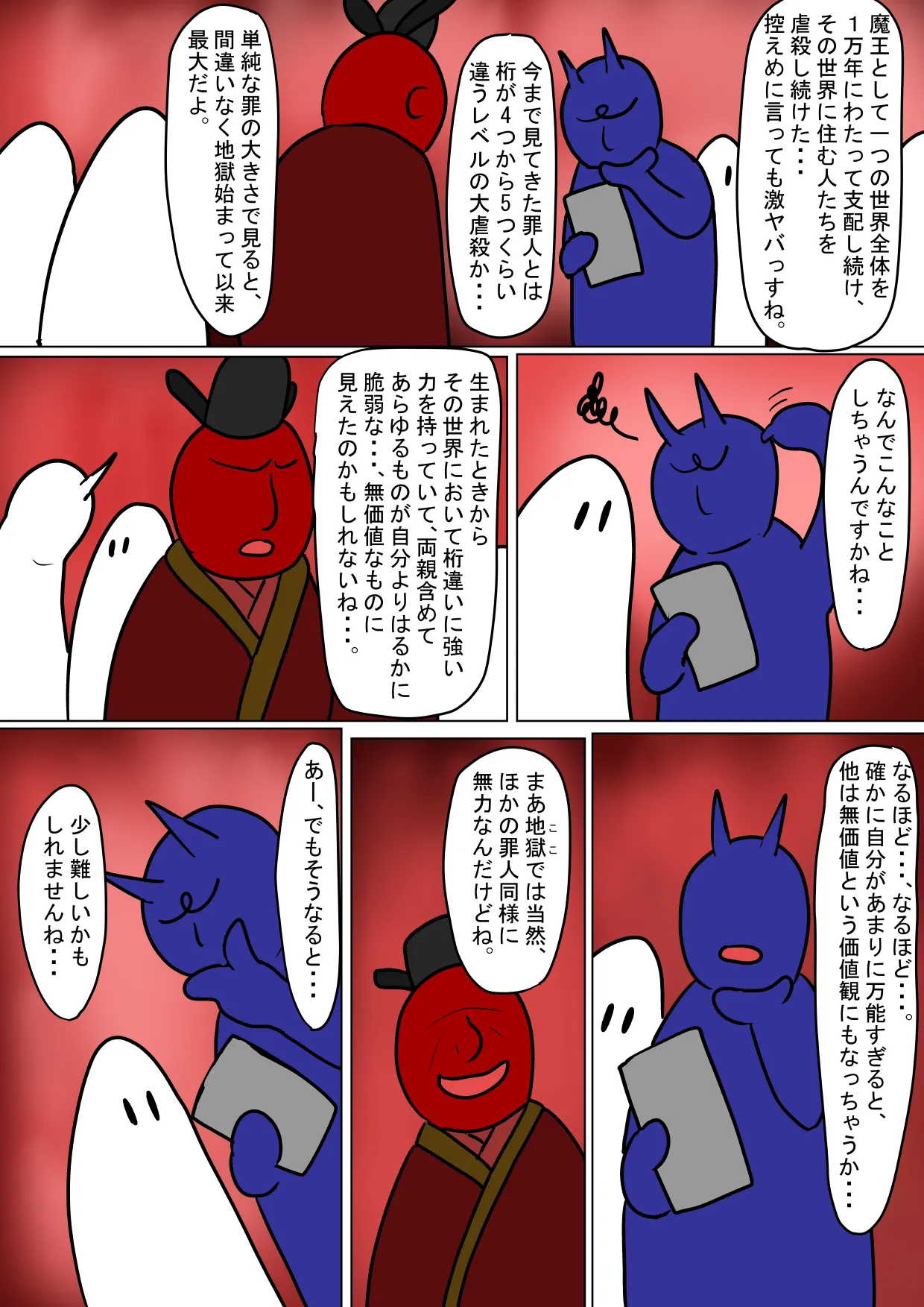 Jigoku no Oni 8 page 8 full