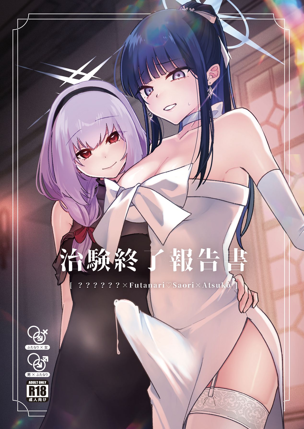 治験終了報告書 page 1 full