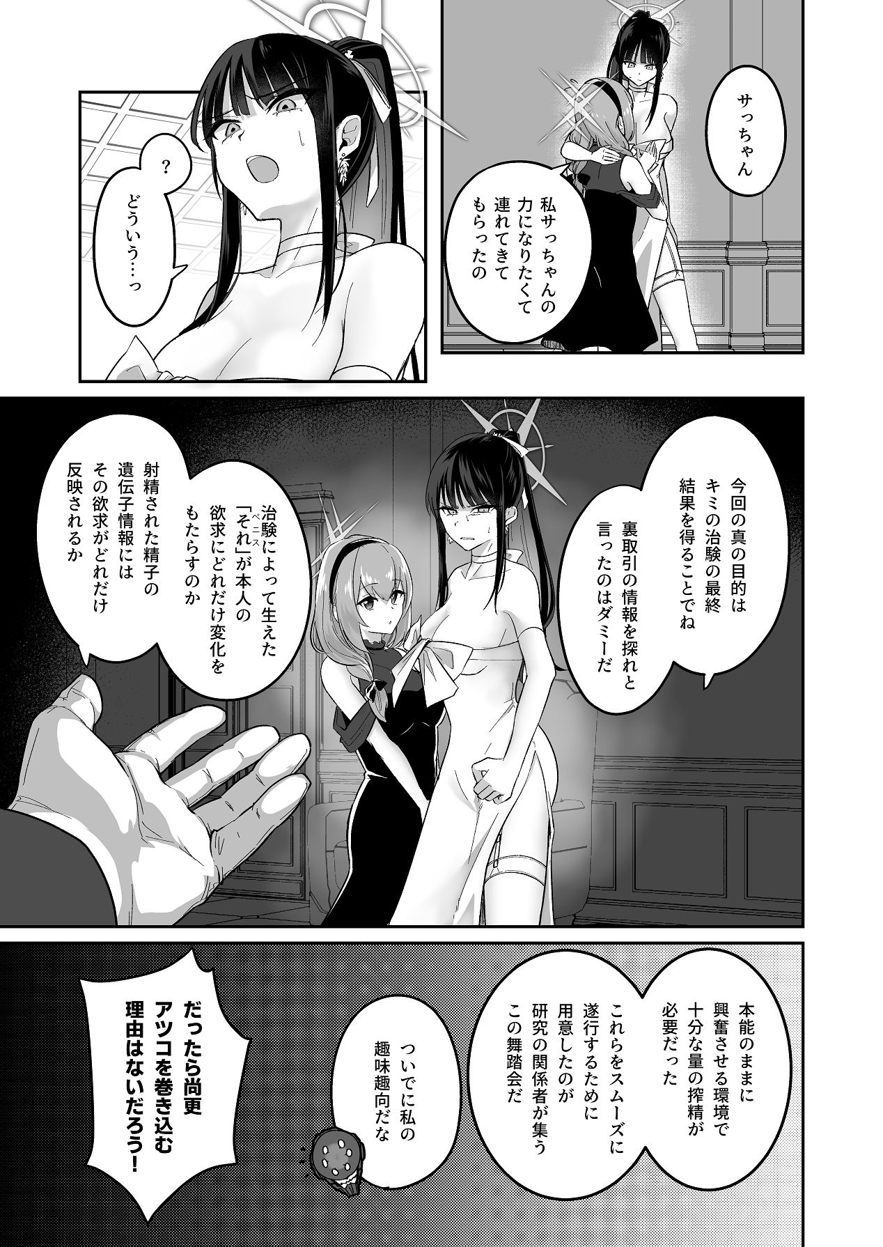 治験終了報告書 page 10 full