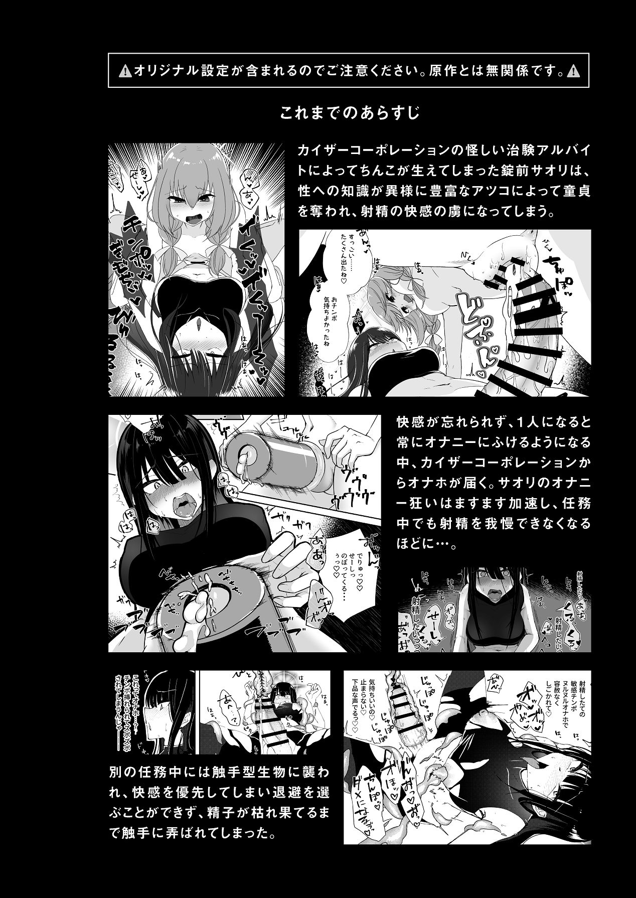 治験終了報告書 page 3 full