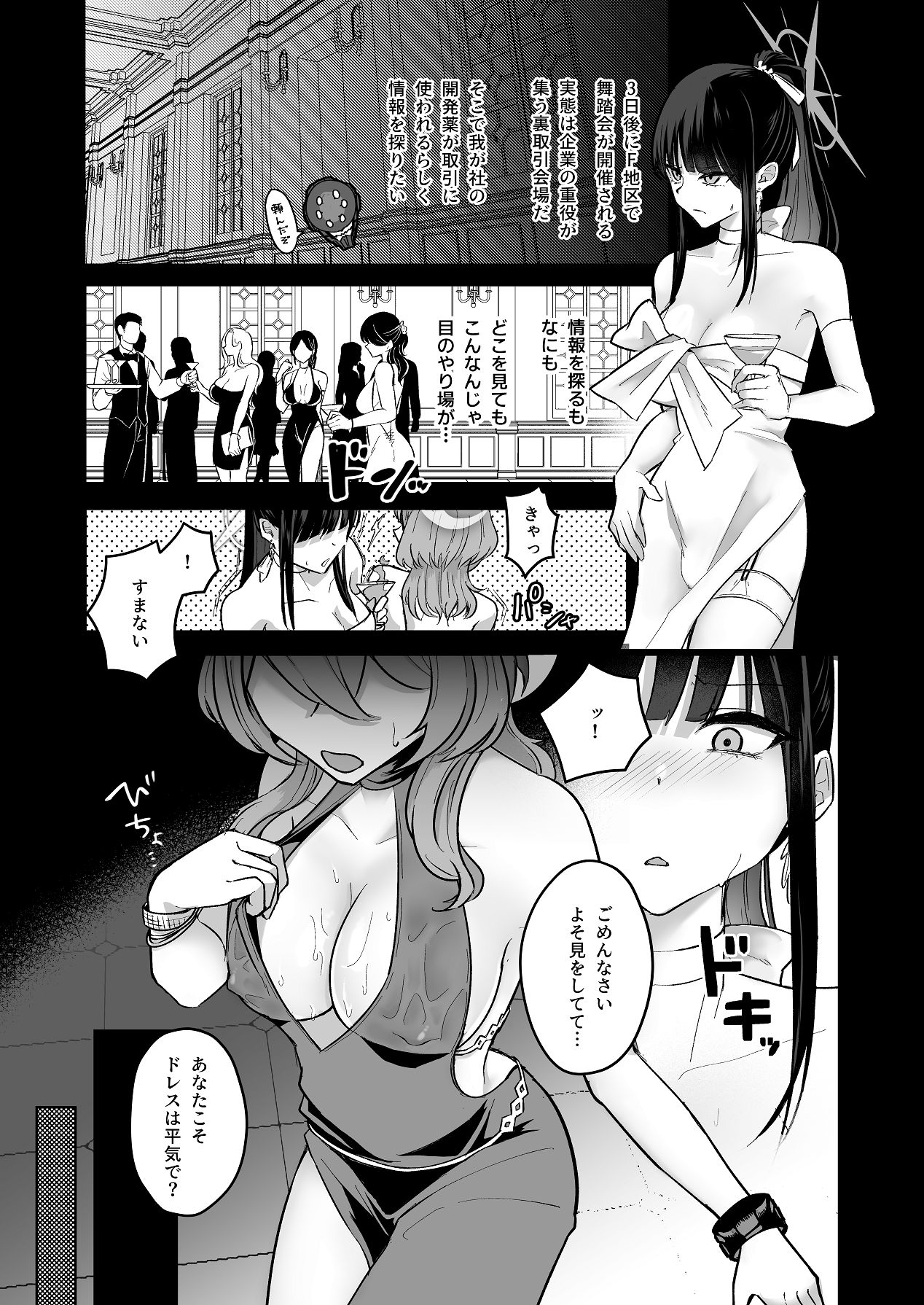 治験終了報告書 page 6 full