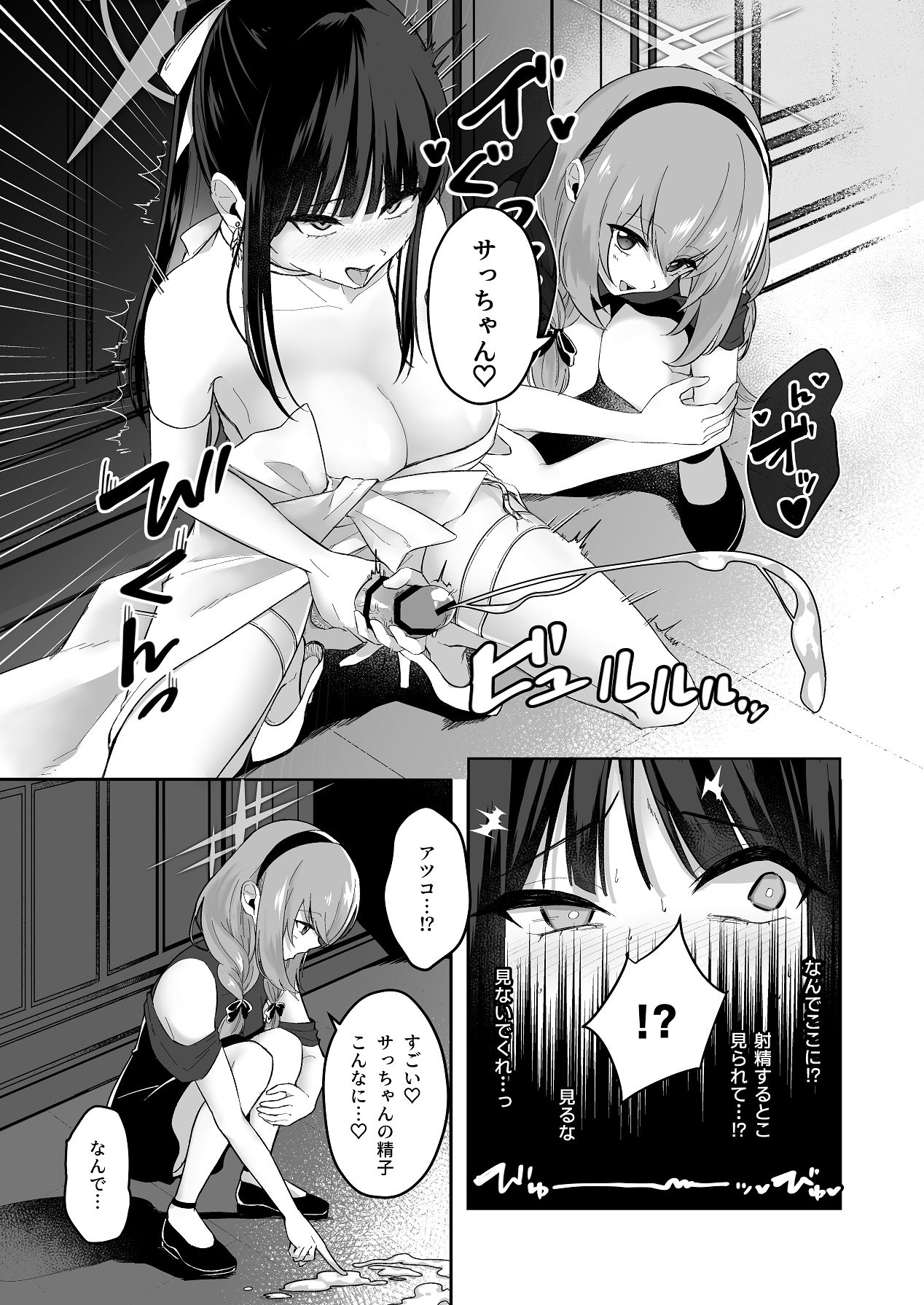 治験終了報告書 page 8 full