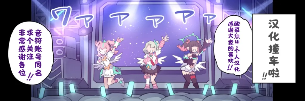 駆け出しアイドルのお色気磨き♥ page 10 full