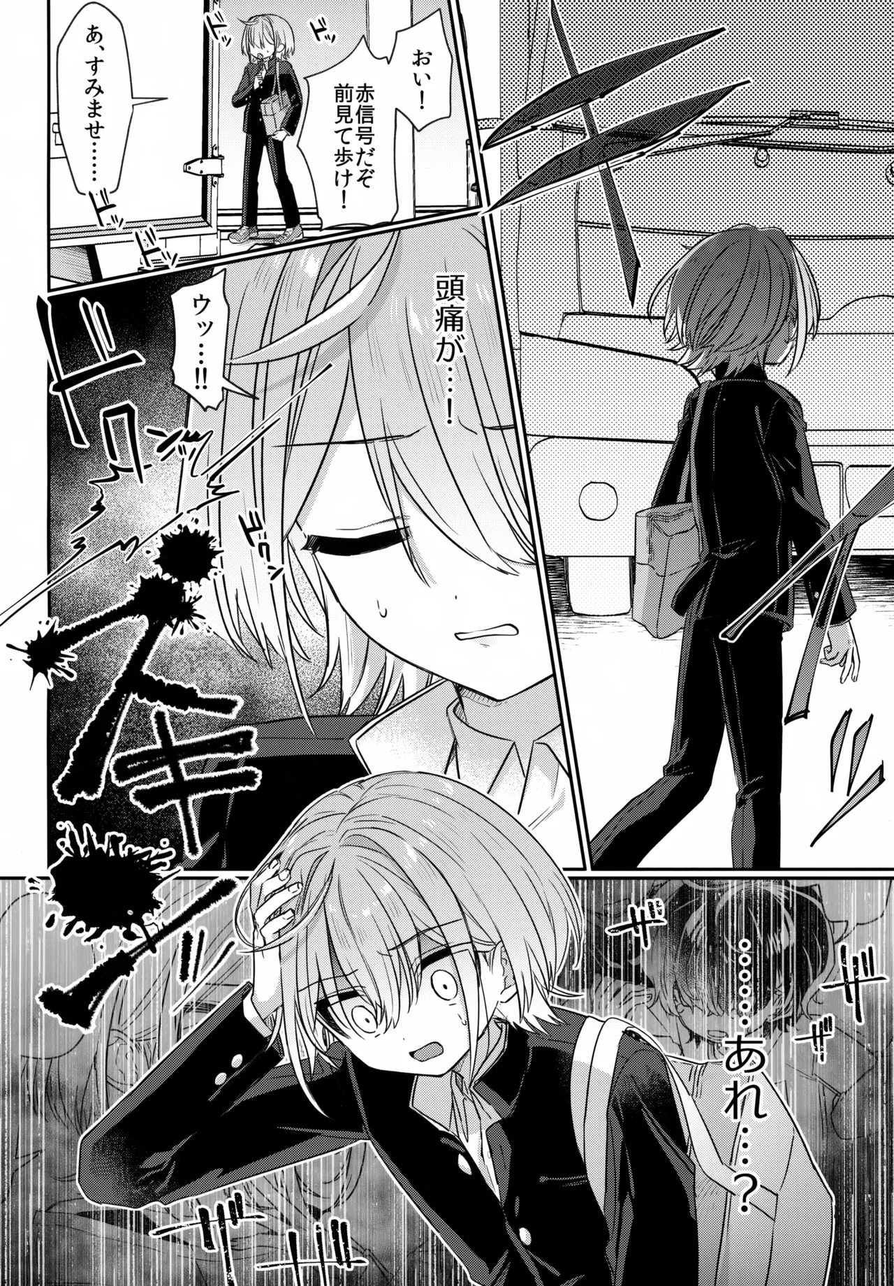 Boku o Ijimeta Kioku Soushitsu no Ijimekko Kouhen ~Kioku Kaifuku Wakarase Houfuku-hen~ page 5 full