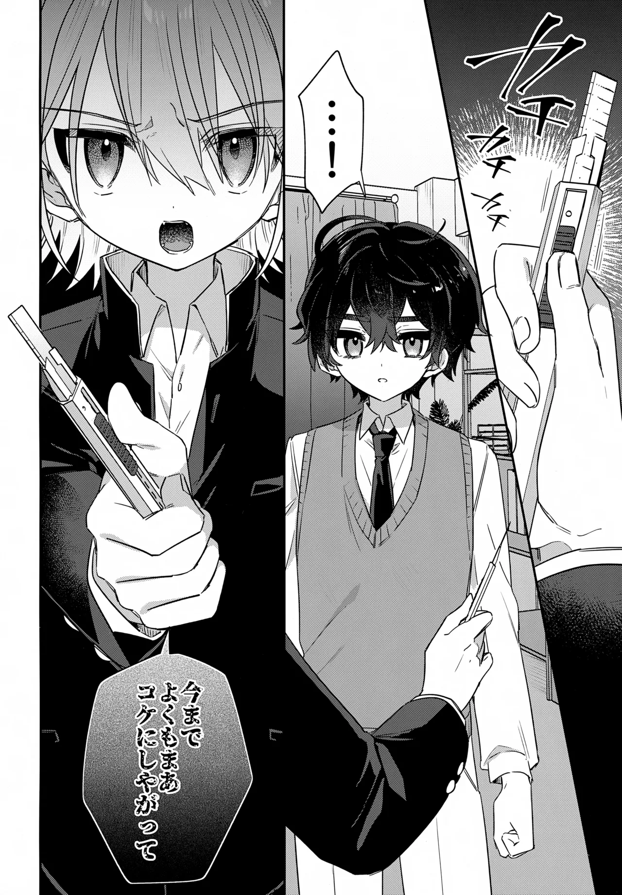 Boku o Ijimeta Kioku Soushitsu no Ijimekko Kouhen ~Kioku Kaifuku Wakarase Houfuku-hen~ page 9 full