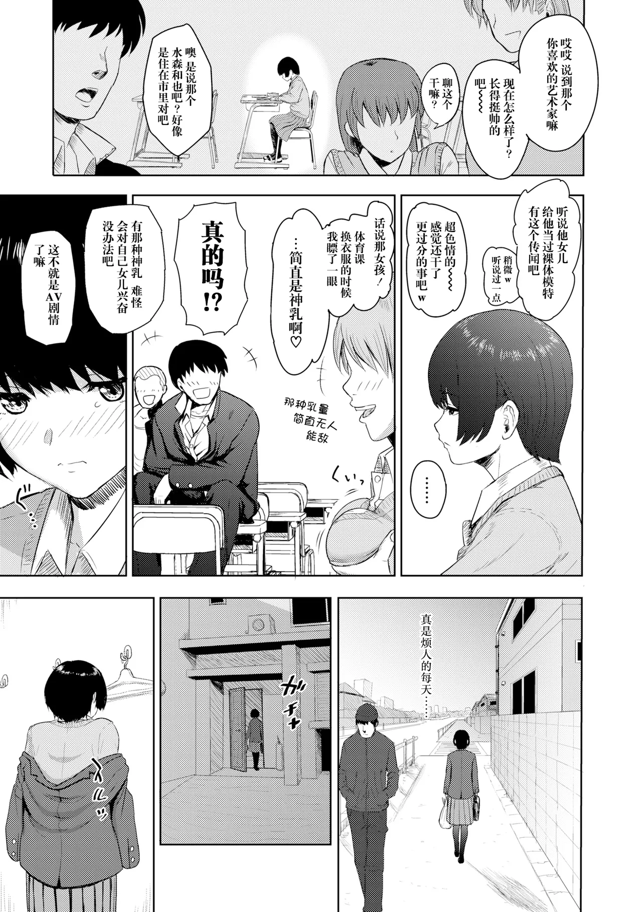 Forbidden Flower page 6 full