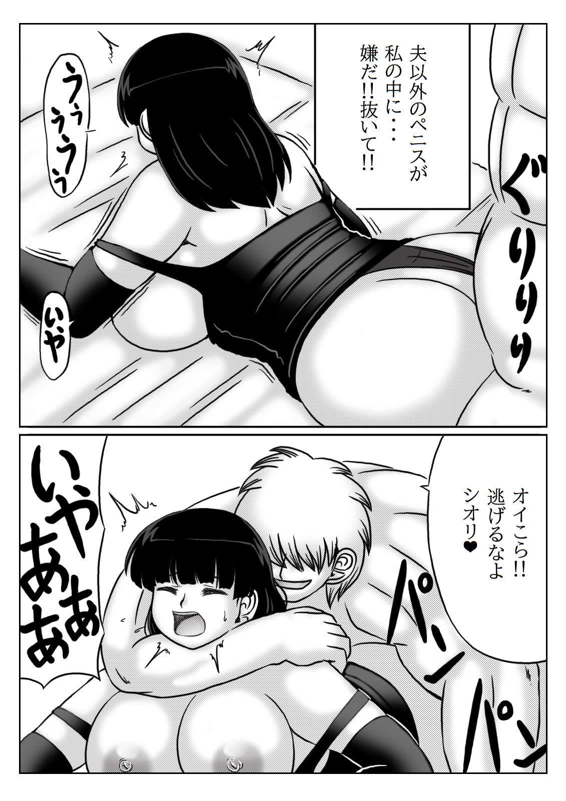 人妻冒険者の攻略本魔法使い編 page 10 full