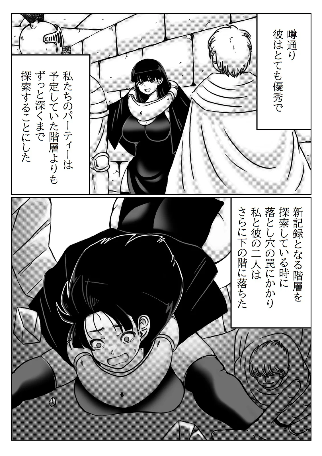 人妻冒険者の攻略本魔法使い編 page 3 full