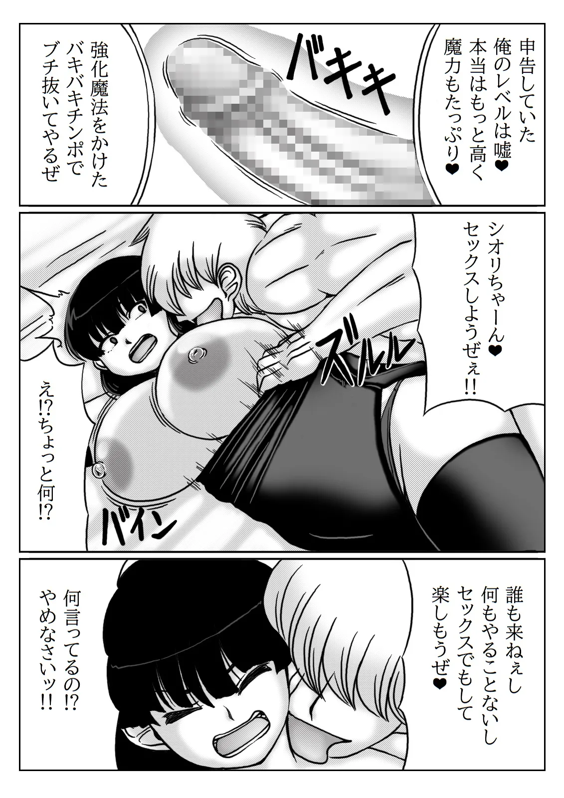 人妻冒険者の攻略本魔法使い編 page 6 full