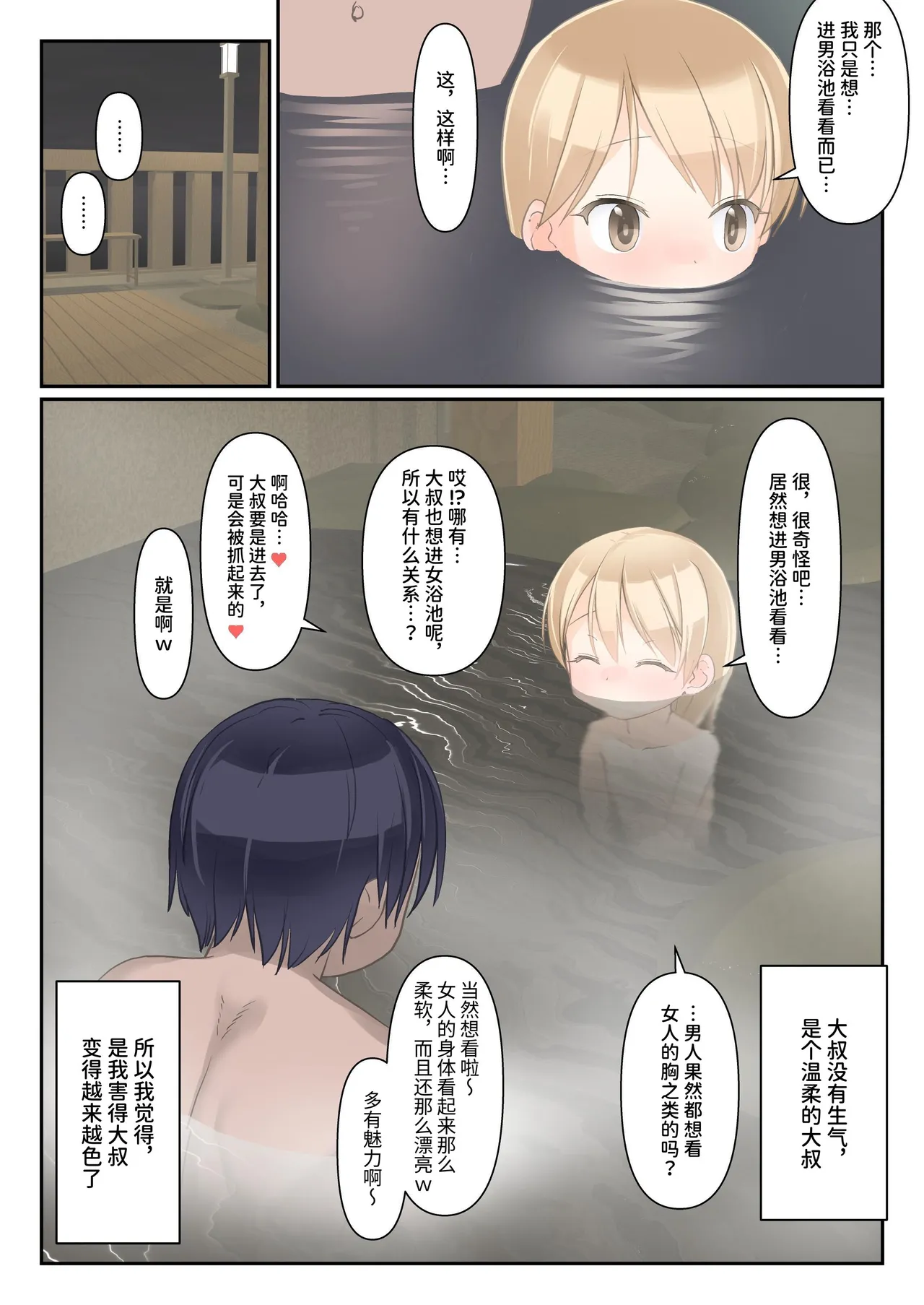 Koukan Nikki Onnanoko ga Hitori de Danyou ni Haittara Itazura Sarechau yo? page 7 full