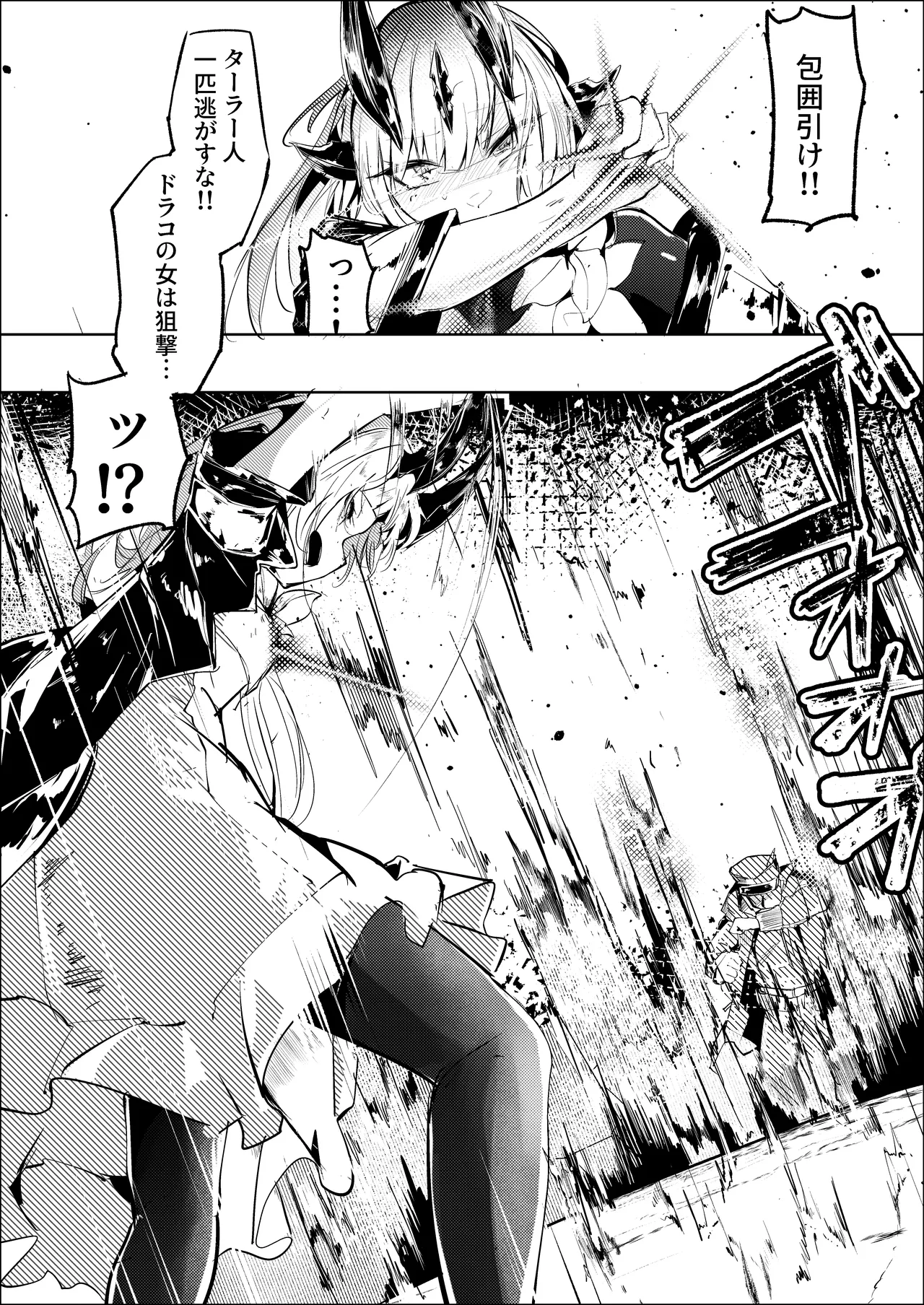 葦元を這う page 3 full