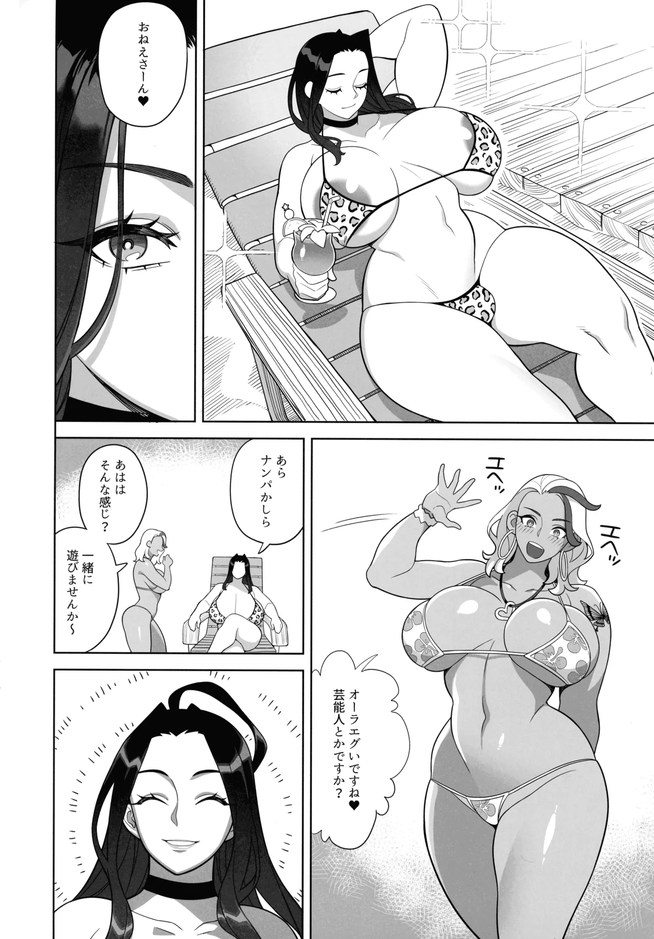 Bakunyuu Bijo no Kareina Kyuujitsu II page 10 full