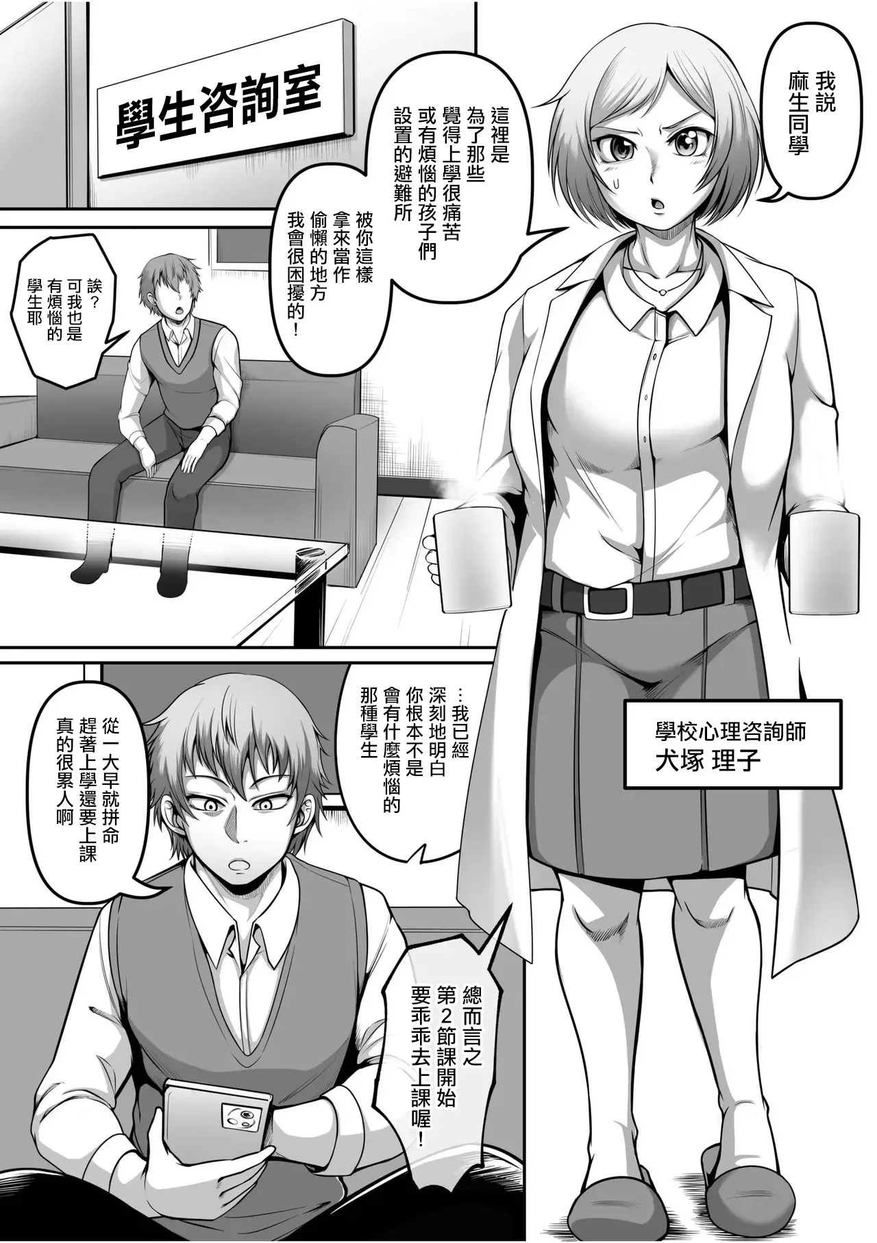 アナタノ犬ニナル page 1 full