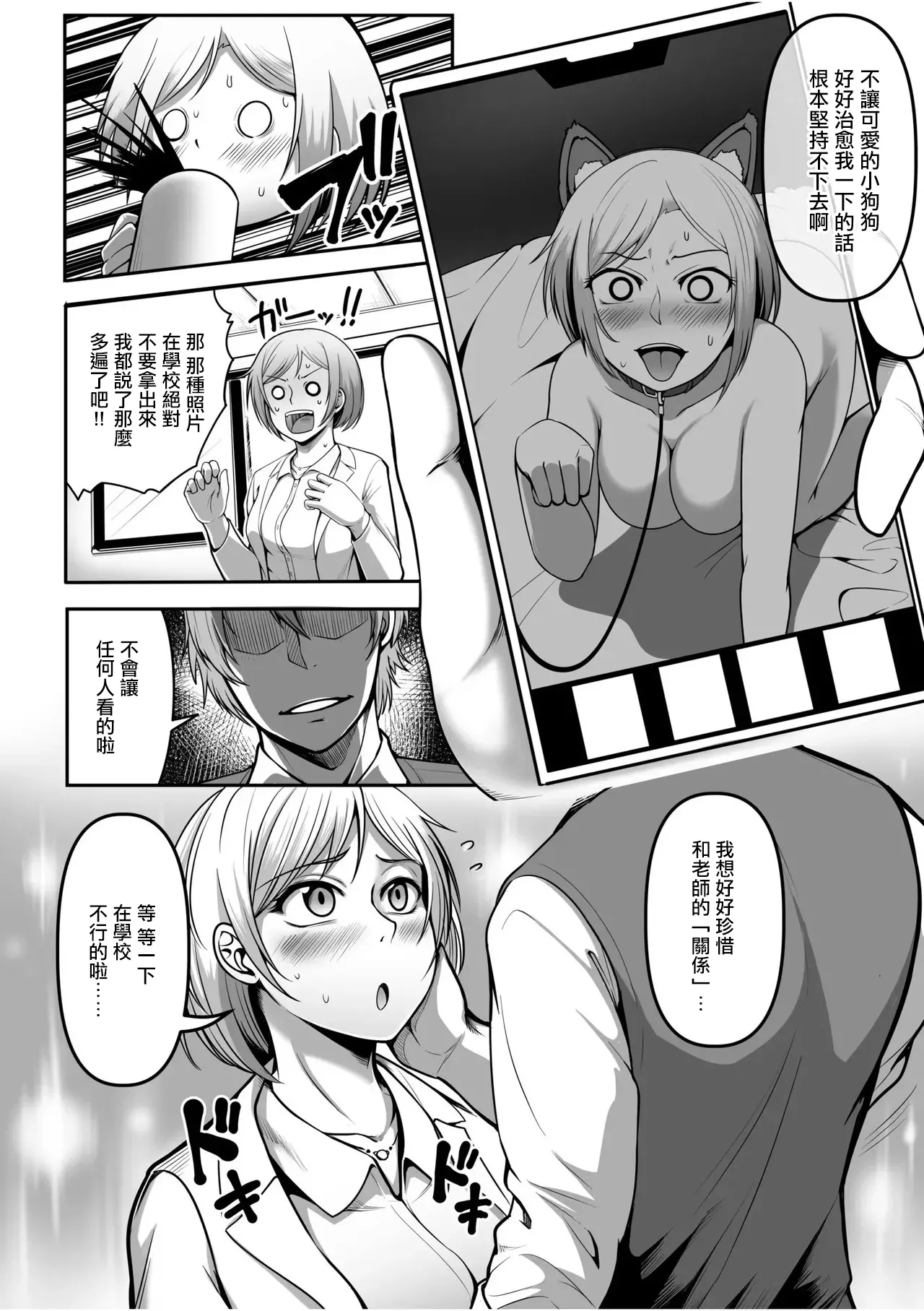アナタノ犬ニナル page 2 full