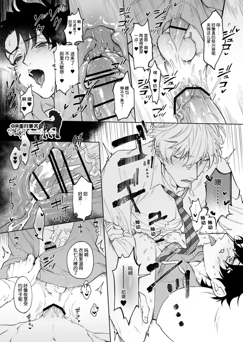 一回到家就看到我心爱的少年幼妻正等在门口，并做好准备任我享用 page 6 full