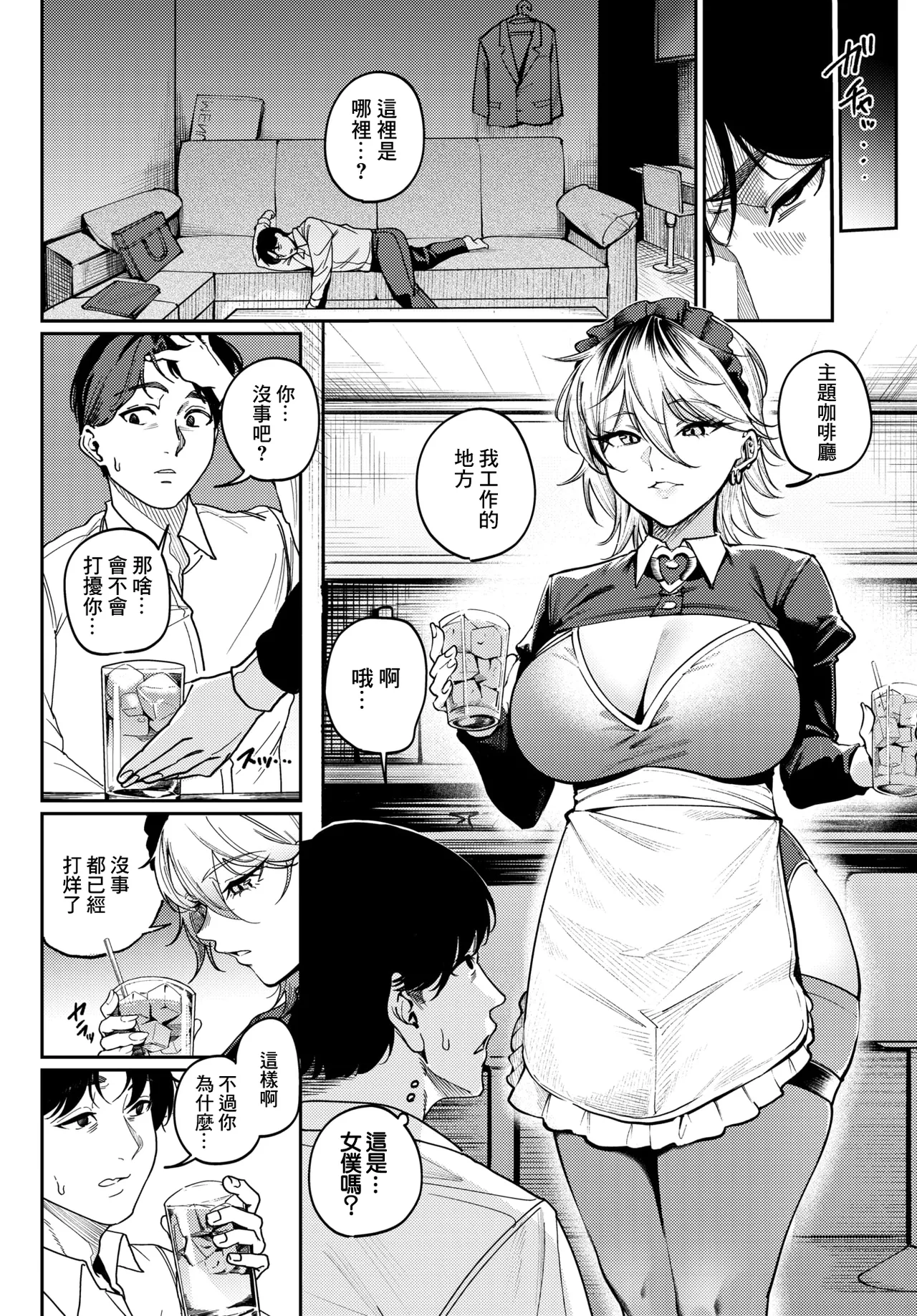 死神に恋する page 4 full