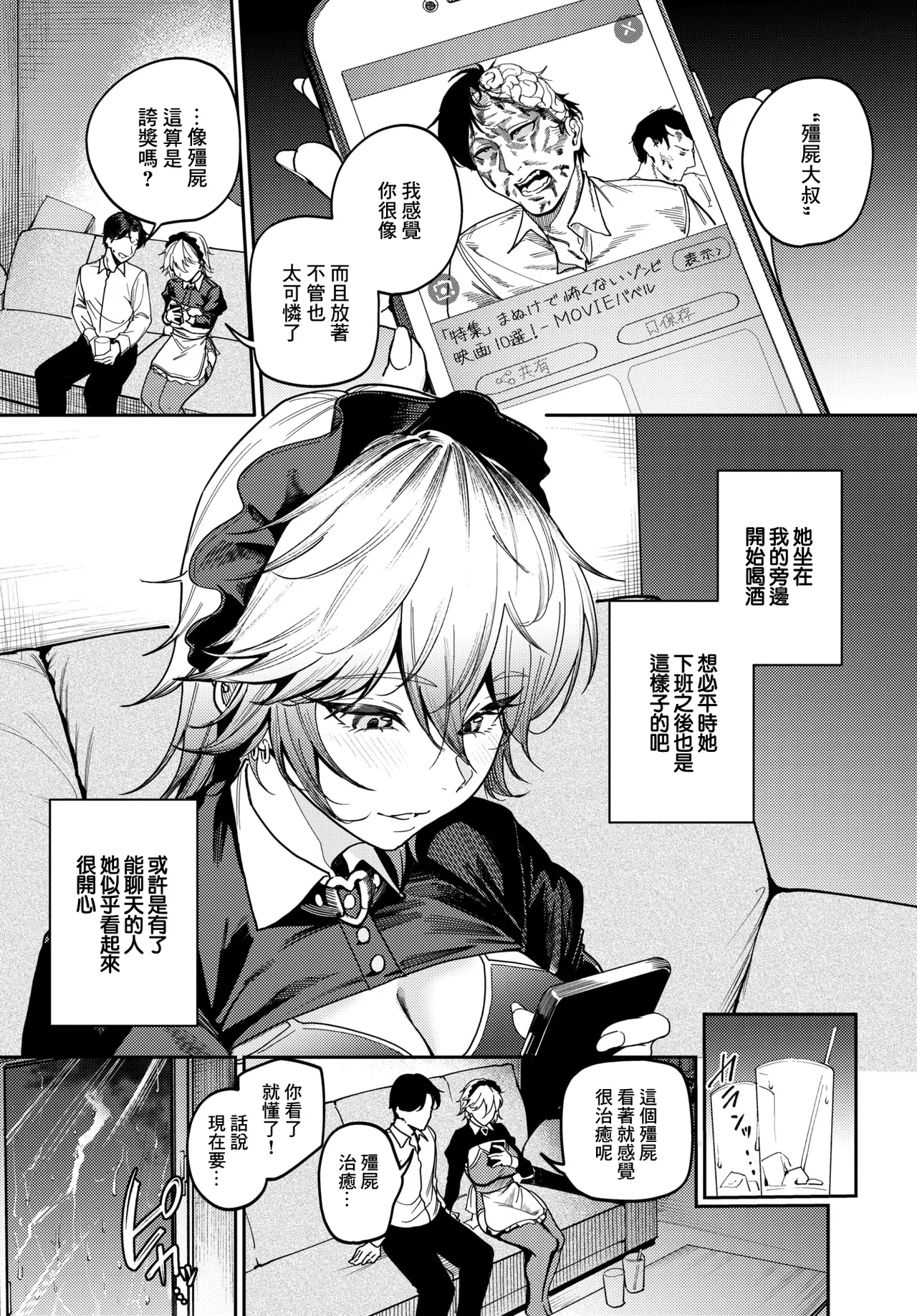 死神に恋する page 5 full