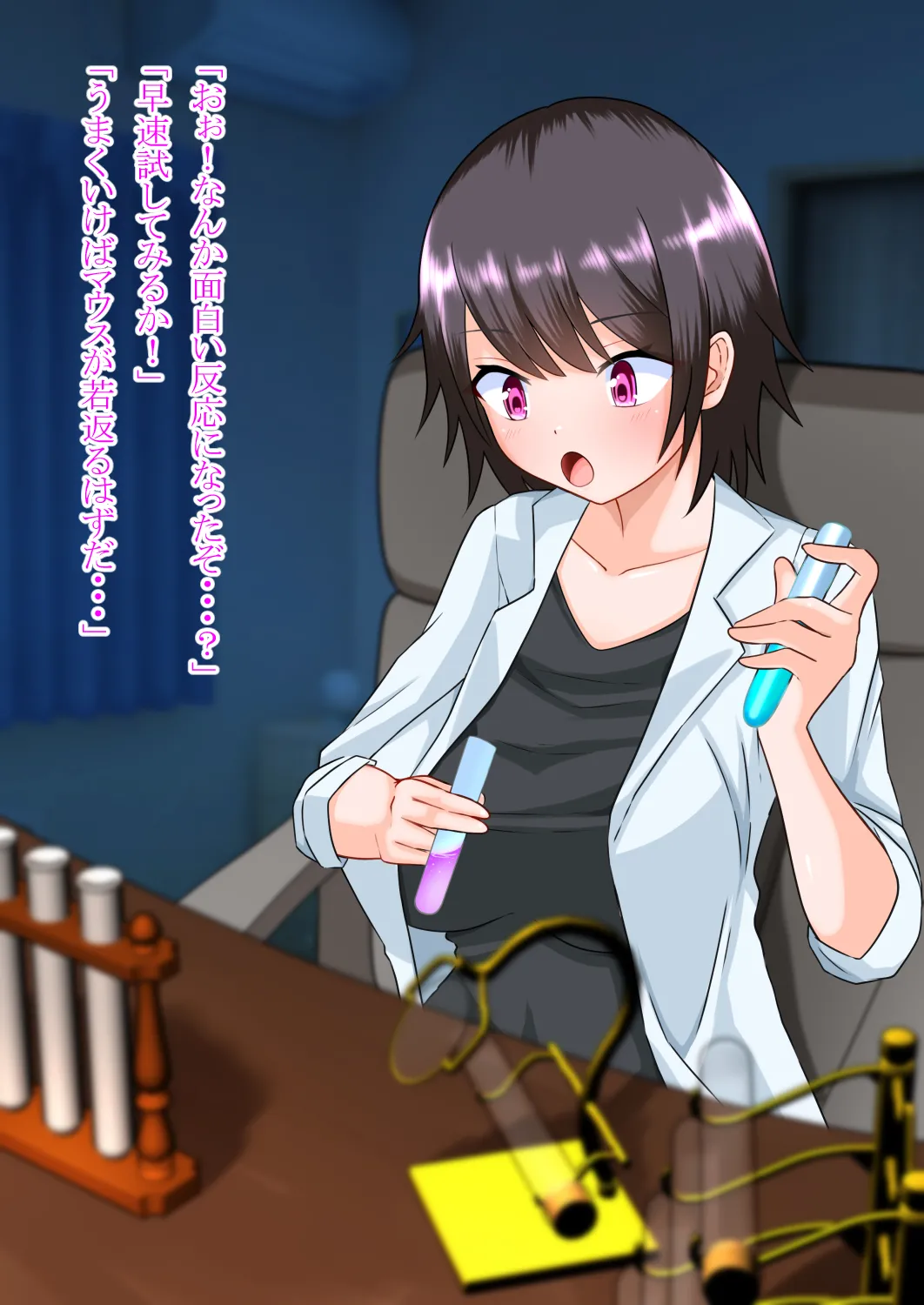 My boyfriend will be a woman page 4 full