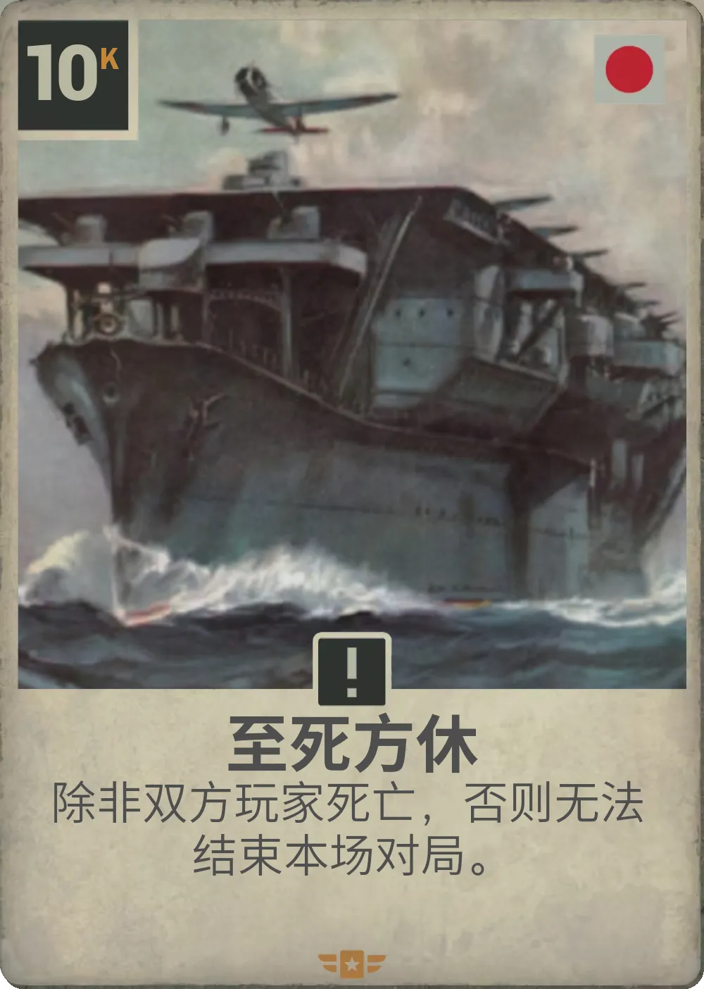 KARDS 唐人改卡 page 1 full