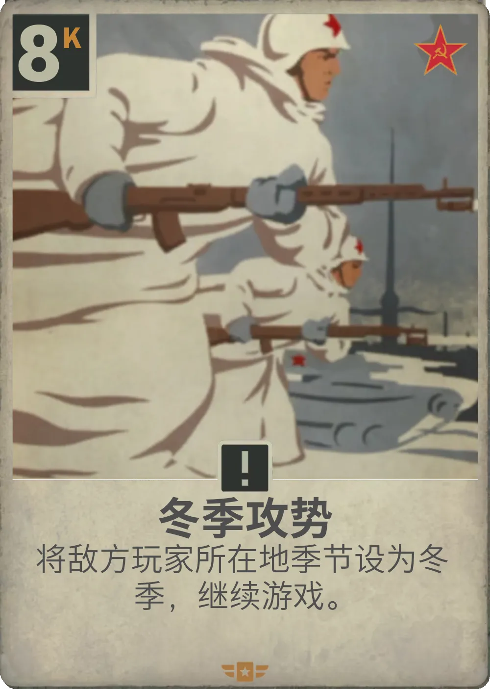 KARDS 唐人改卡 page 2 full