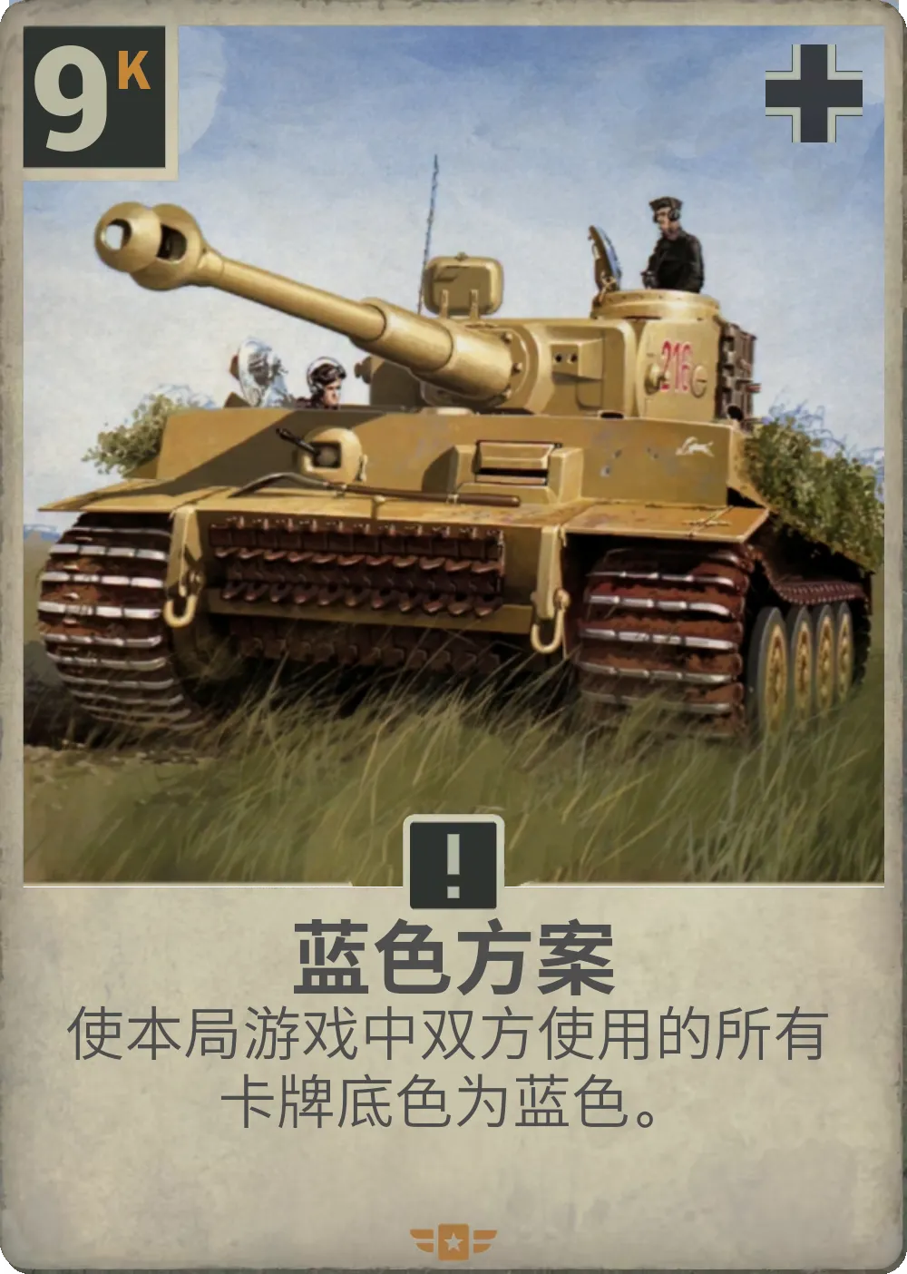 KARDS 唐人改卡 page 3 full