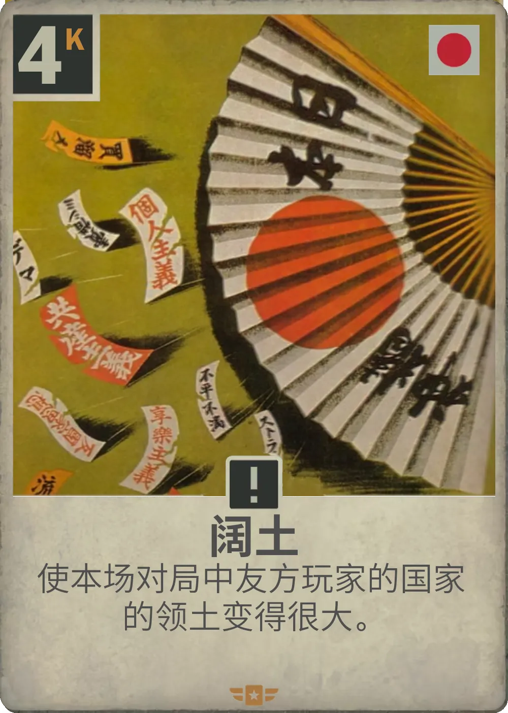 KARDS 唐人改卡 page 6 full