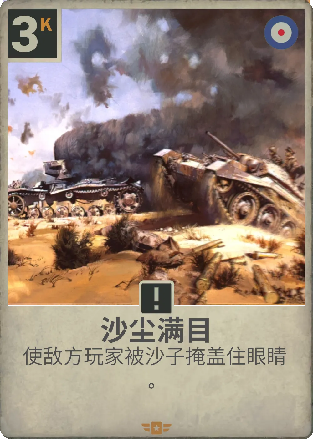 KARDS 唐人改卡 page 7 full