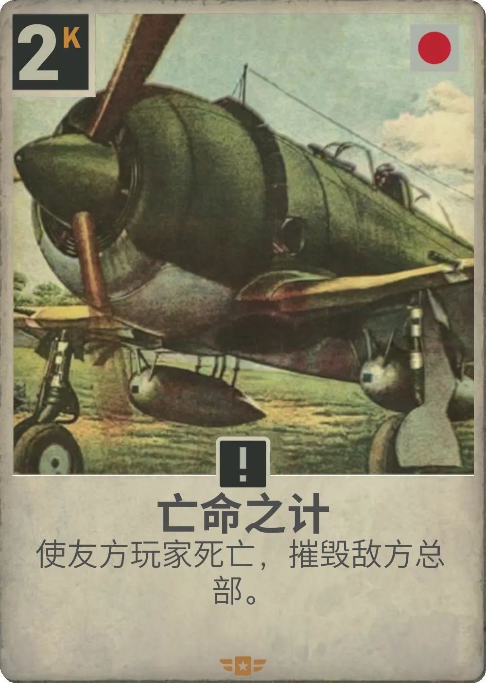 KARDS 唐人改卡 page 8 full