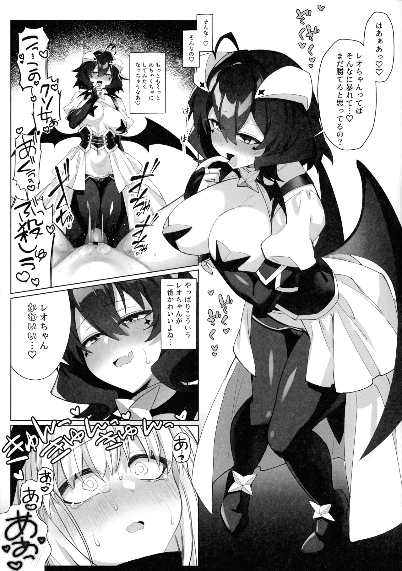 (スーパーヒロインタイム2025秋) [ねるねる7mm  (七海ねる)] 暴走中のレオちゃんを電撃制裁!  (魔法少女にあこがれて) Hentai - Raw  19