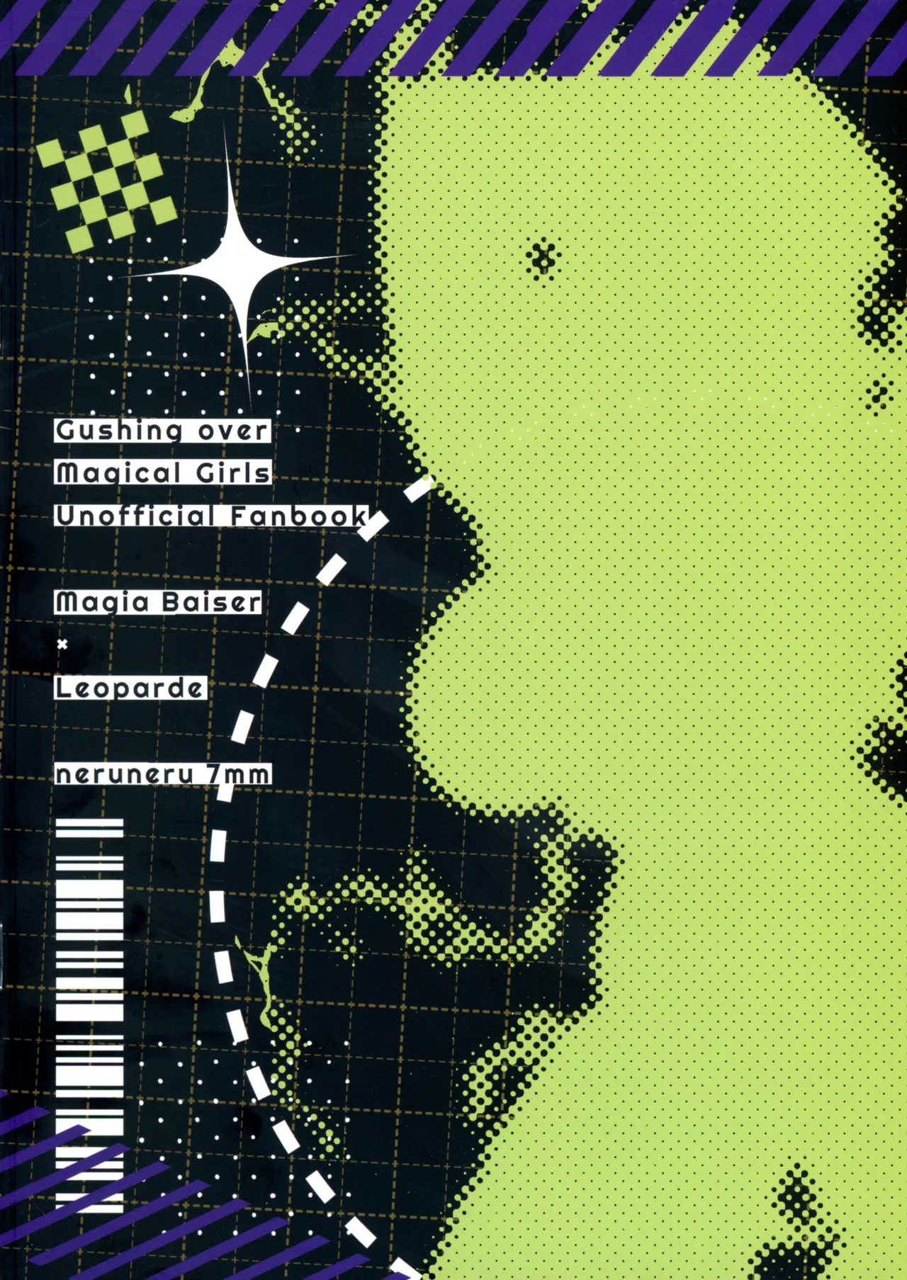 Bousou-chuu no Leo-chan o Dengeki Seisai! page 2 full