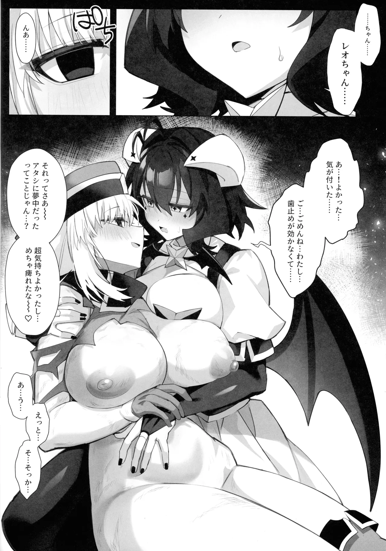 (スーパーヒロインタイム2025秋) [ねるねる7mm  (七海ねる)] 暴走中のレオちゃんを電撃制裁!  (魔法少女にあこがれて) Hentai - Raw  24