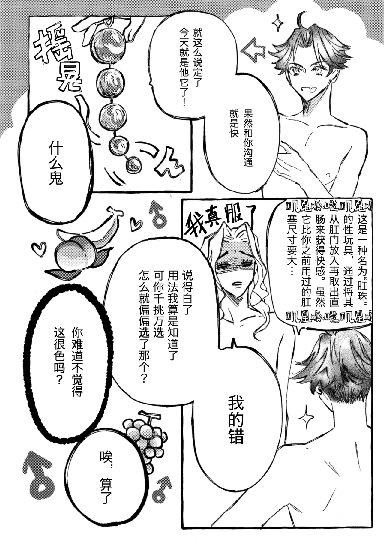 你的灵魂之镜丨The Mirror Of Your Soul page 10 full