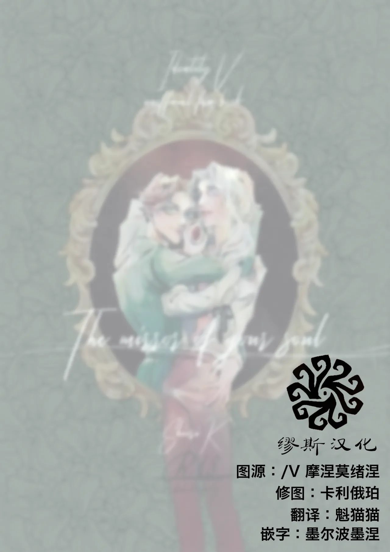 你的灵魂之镜丨The Mirror Of Your Soul page 2 full