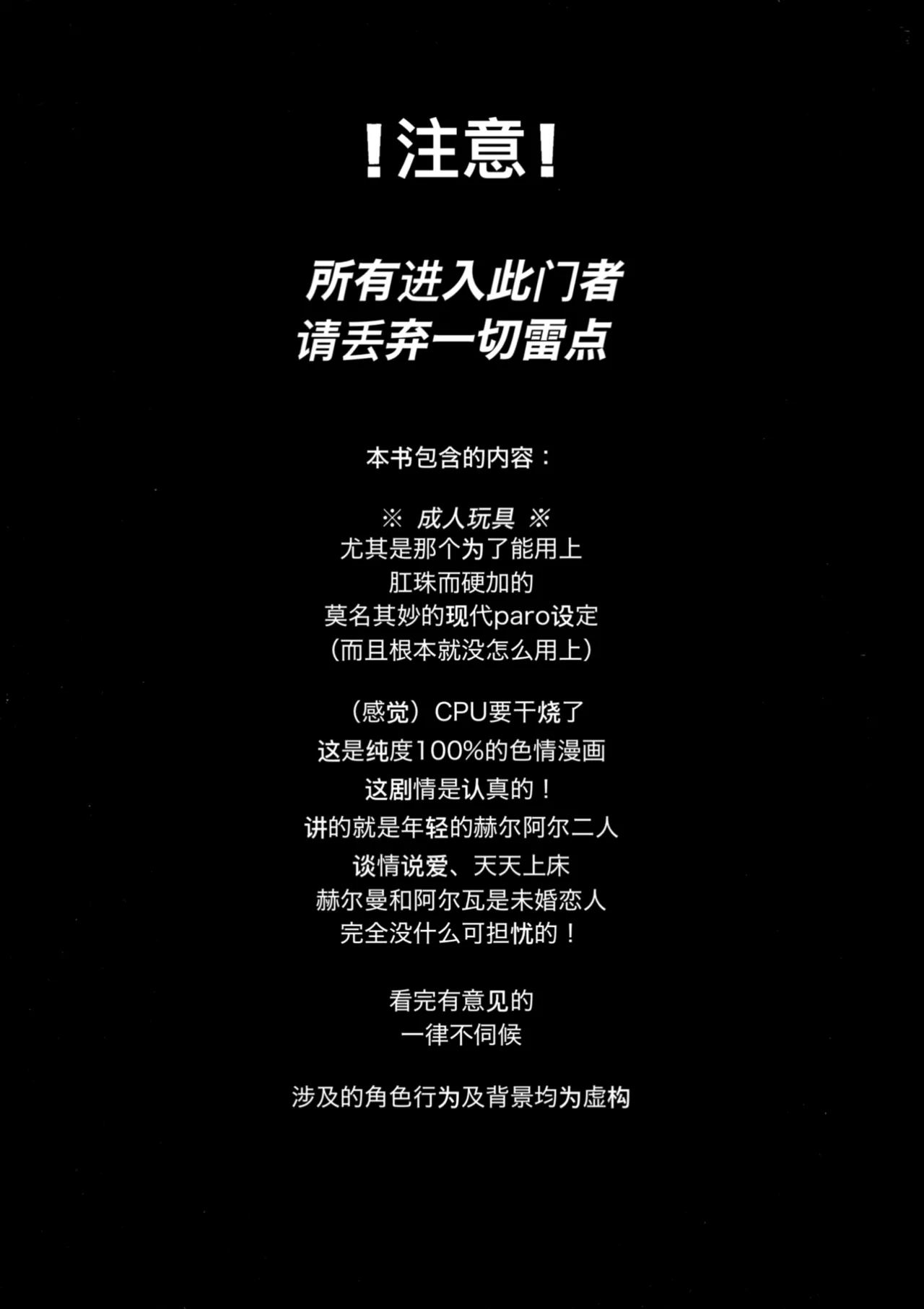 你的灵魂之镜丨The Mirror Of Your Soul page 3 full