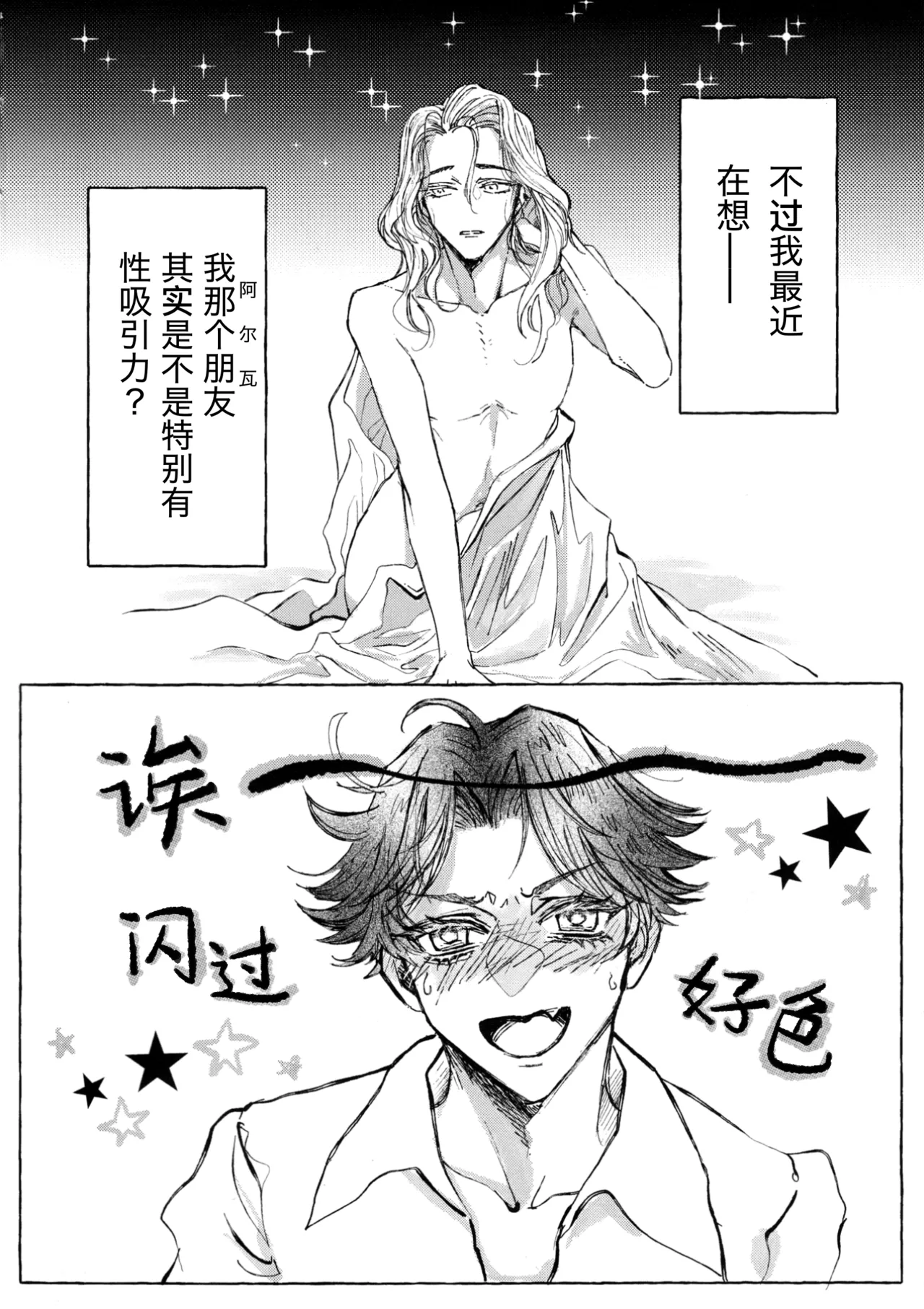 你的灵魂之镜丨The Mirror Of Your Soul page 4 full