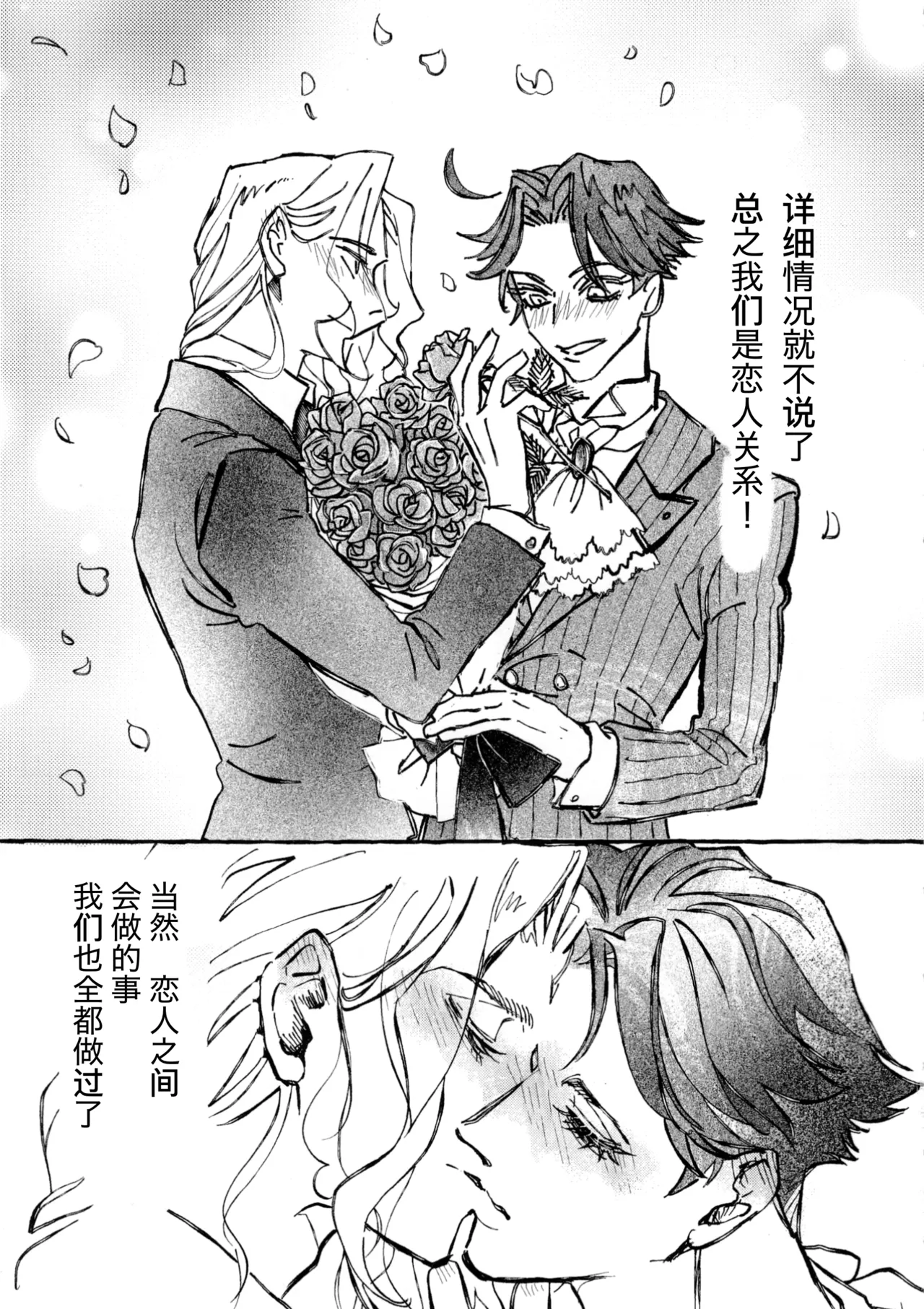 你的灵魂之镜丨The Mirror Of Your Soul page 5 full