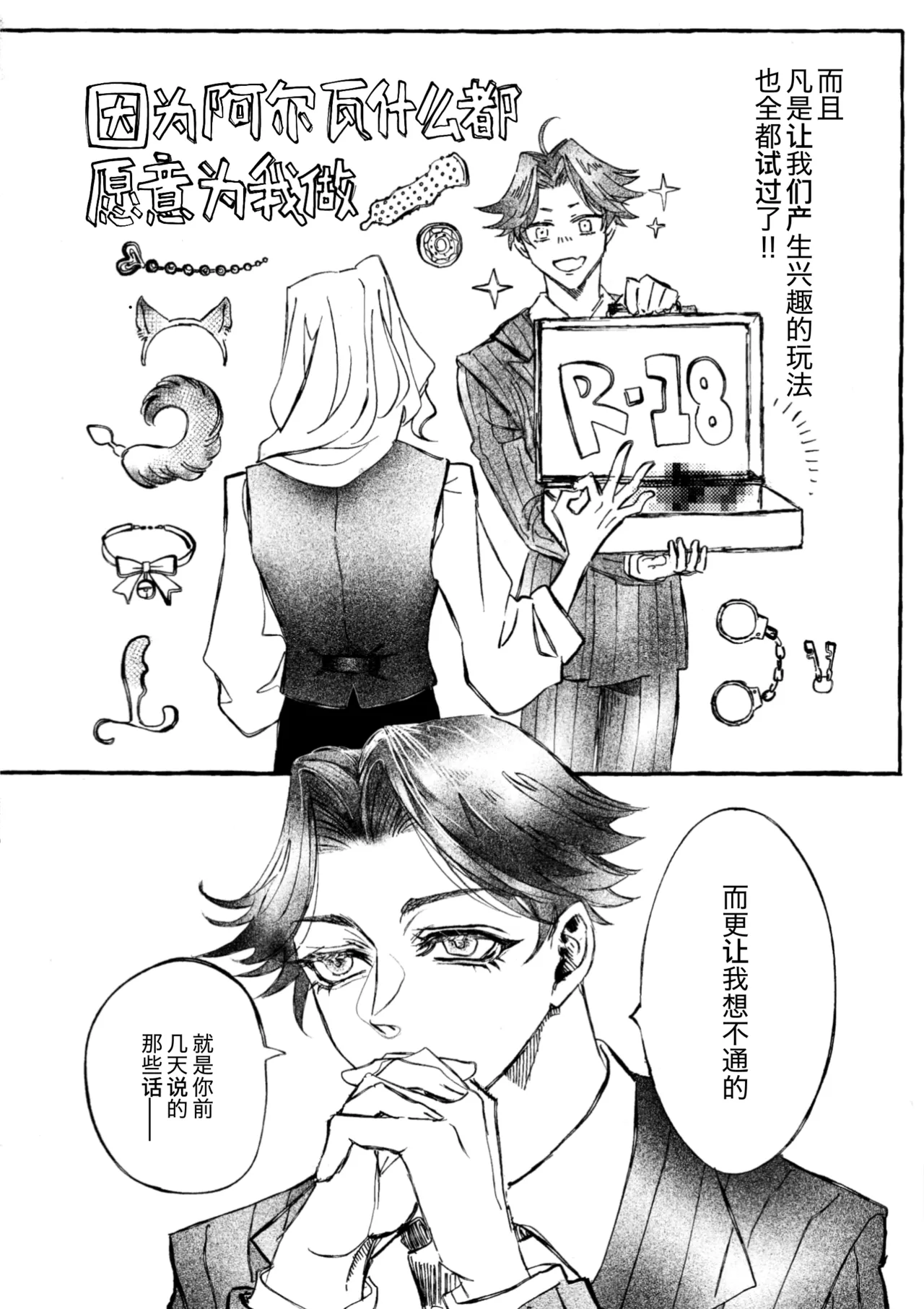 你的灵魂之镜丨The Mirror Of Your Soul page 6 full