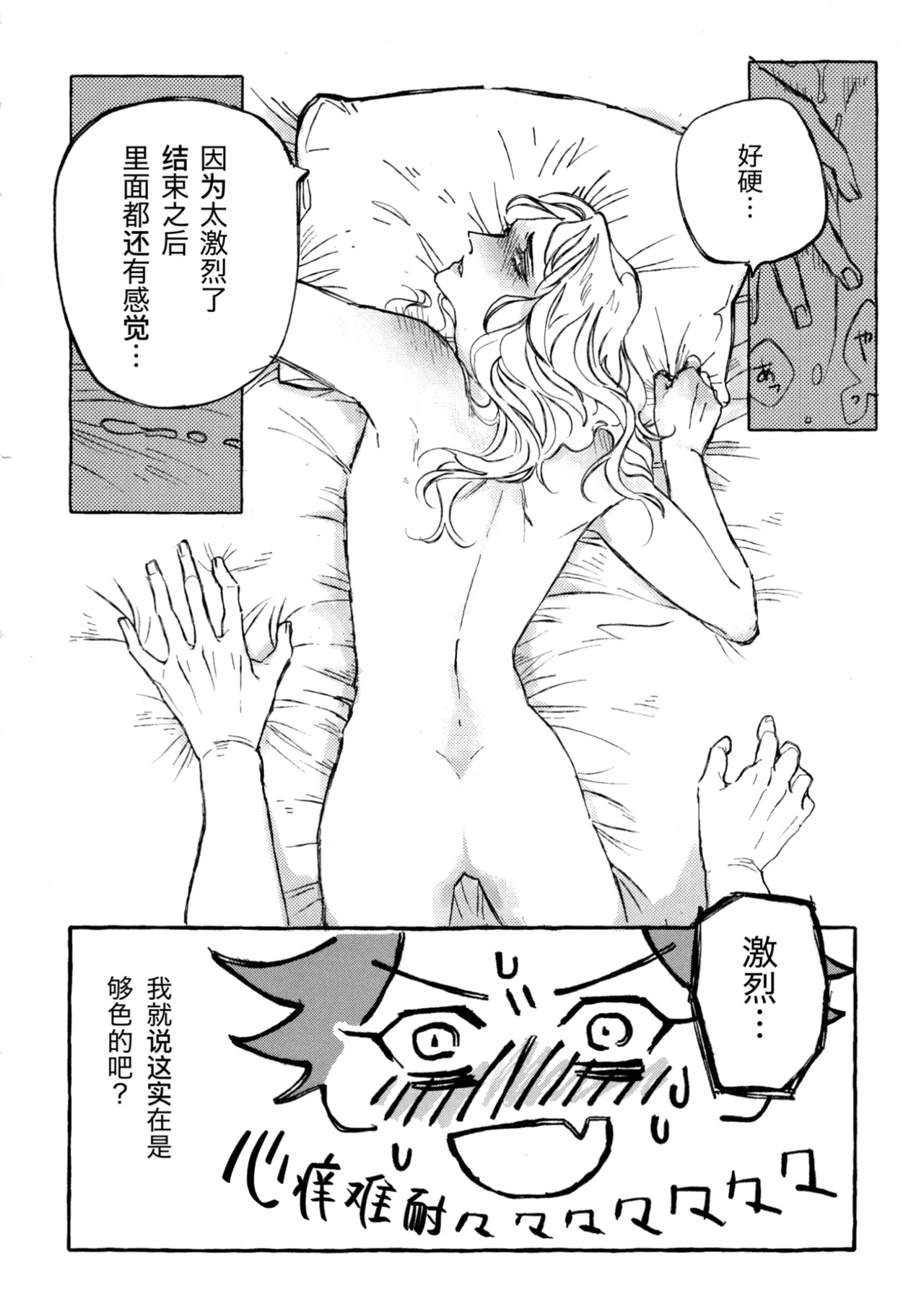 你的灵魂之镜丨The Mirror Of Your Soul page 8 full