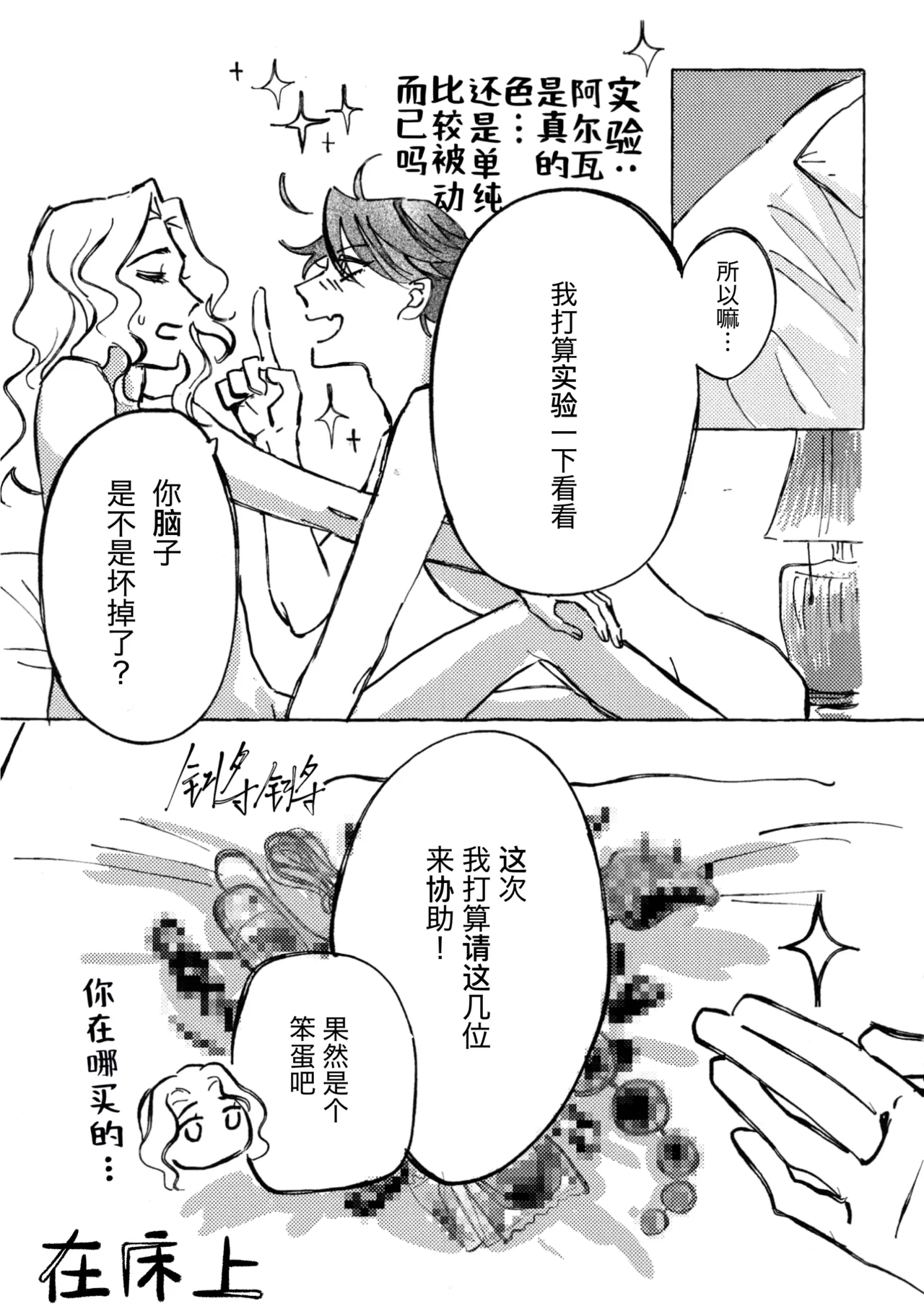 你的灵魂之镜丨The Mirror Of Your Soul page 9 full