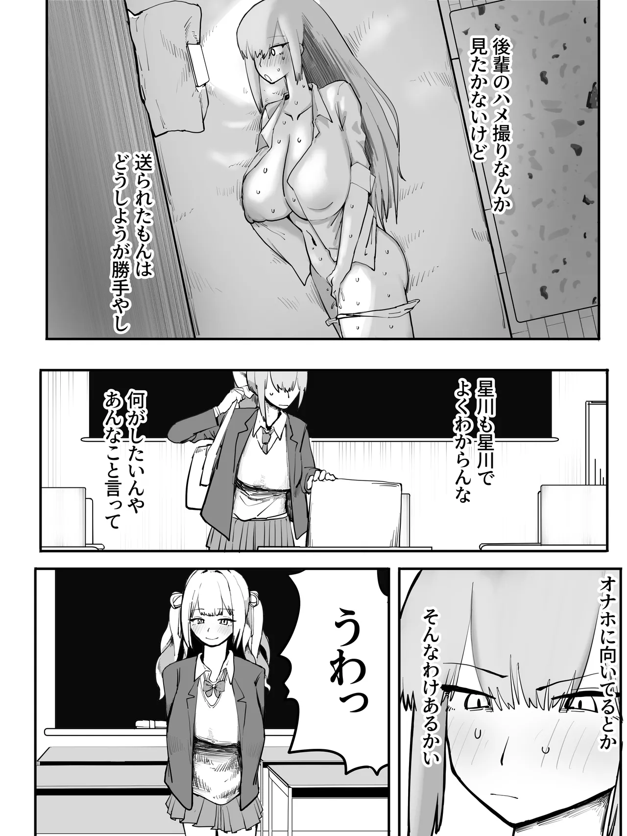 Harem Ochi Manga page 5 full