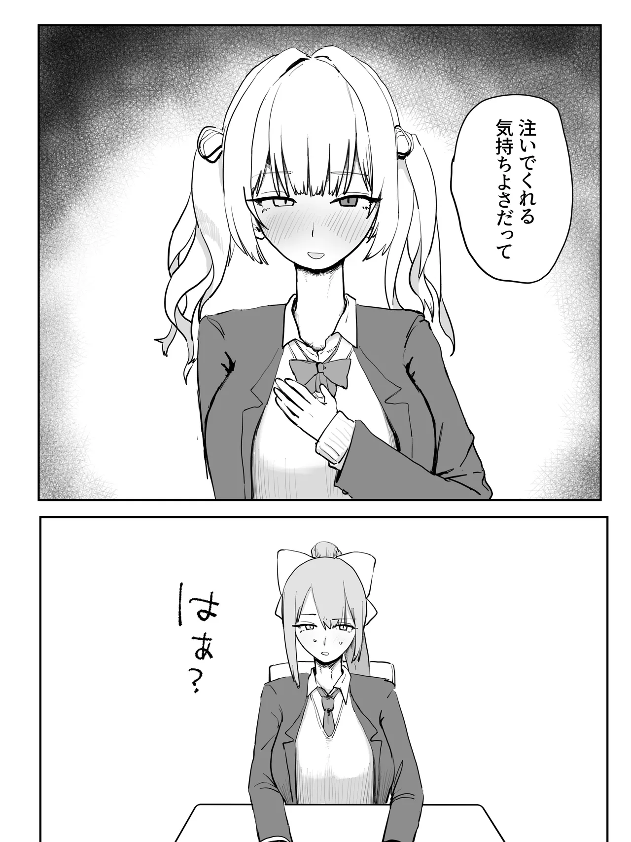 Harem Ochi Manga page 7 full