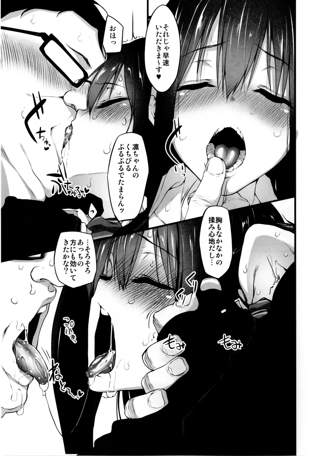 Marked-girls Collection Vol. 4 page 9 full