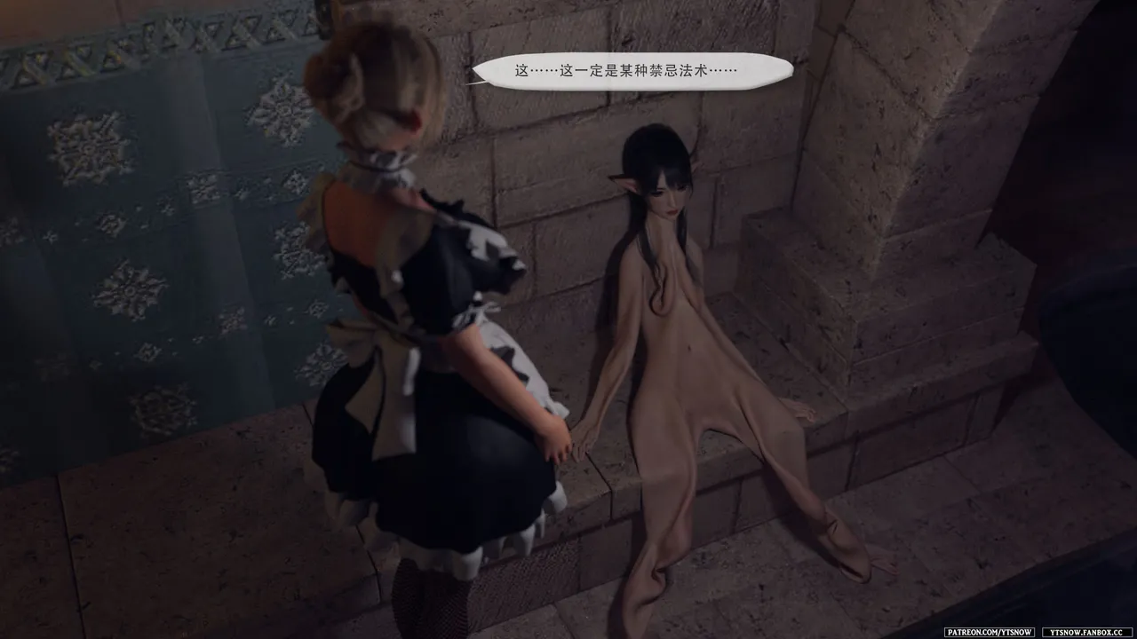 False Honor Bonus 1 page 9 full