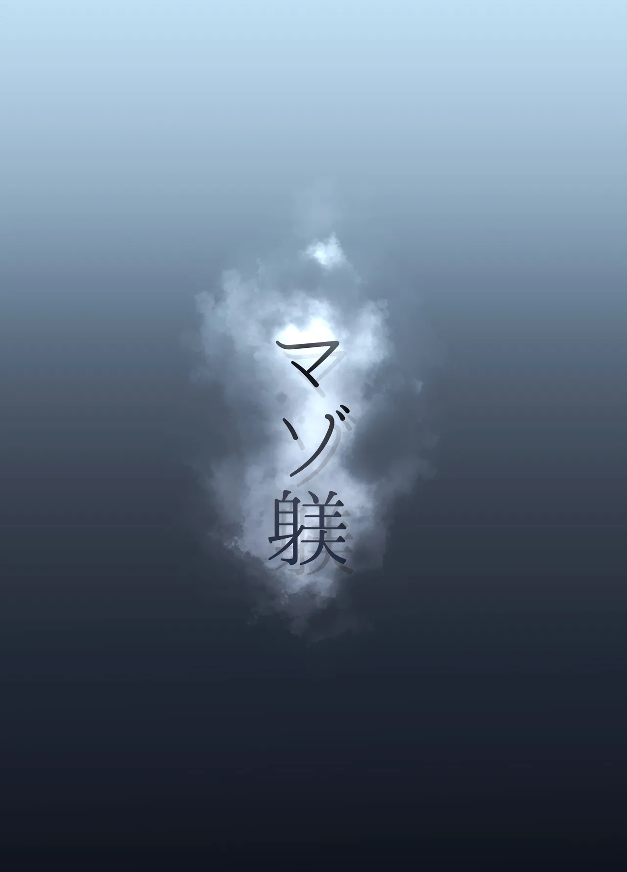 shitsuke page 2 full