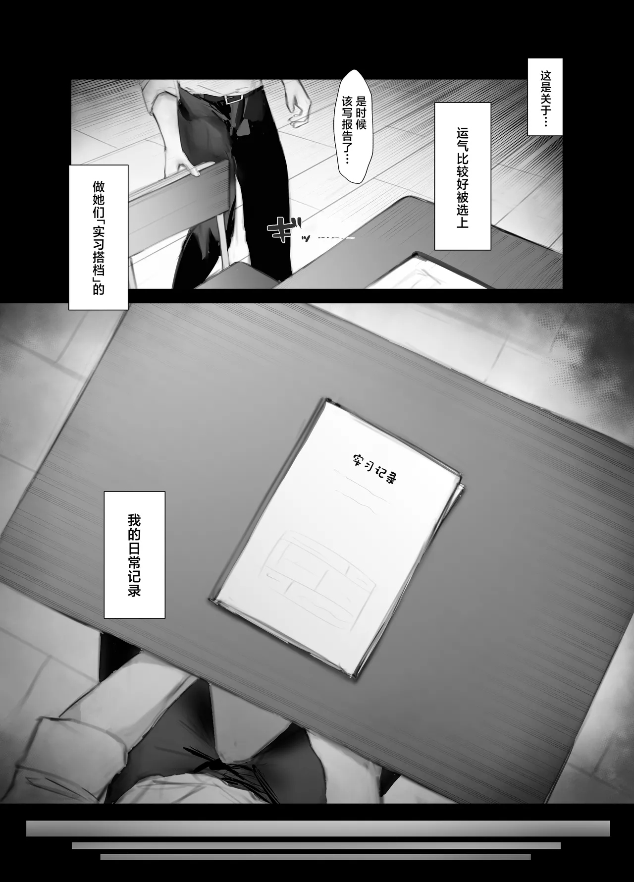 shitsuke page 5 full