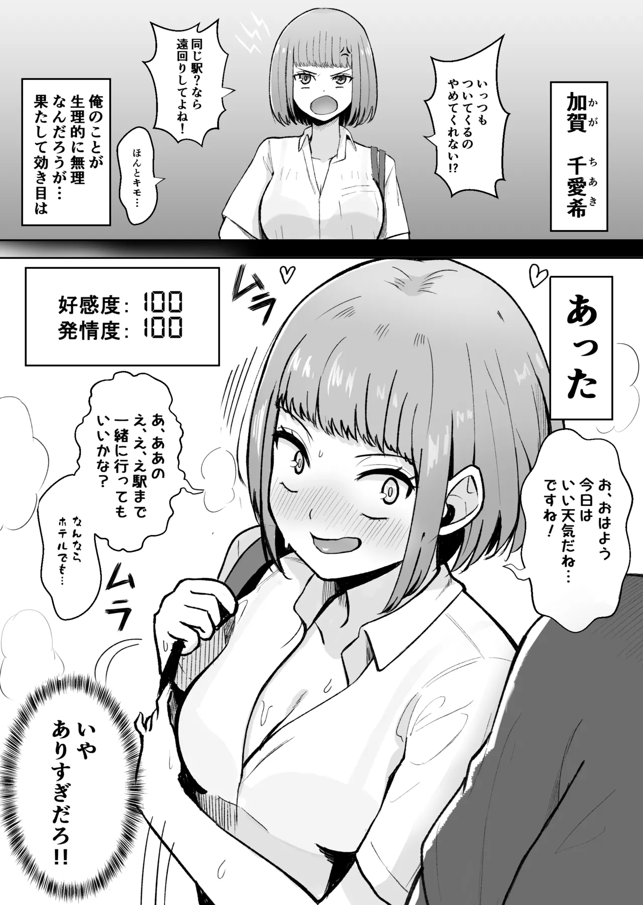 Ore ga aisa reru sekai.― Jōshiki kaihen apuri de nandemodekiru page 3 full