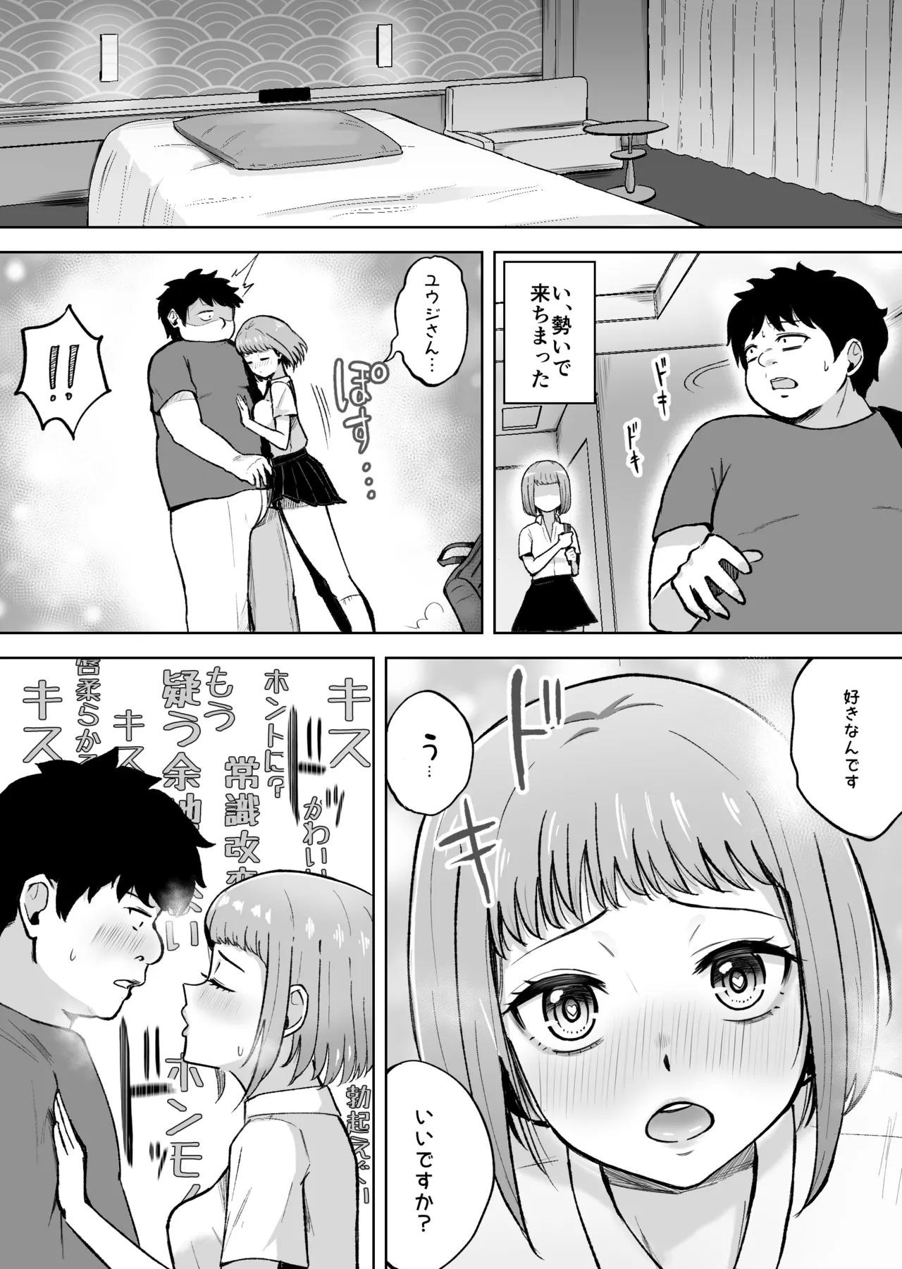 Ore ga aisa reru sekai.― Jōshiki kaihen apuri de nandemodekiru page 4 full