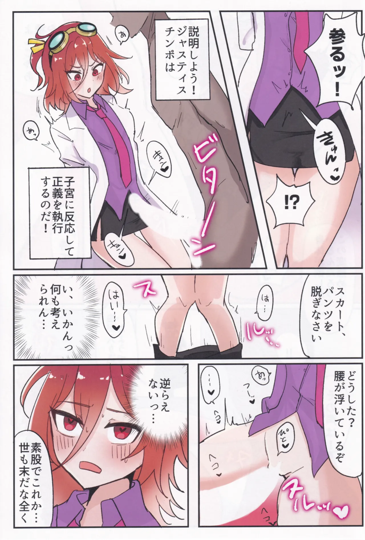 Gekitou vs Aku no ShinryakuSha page 4 full