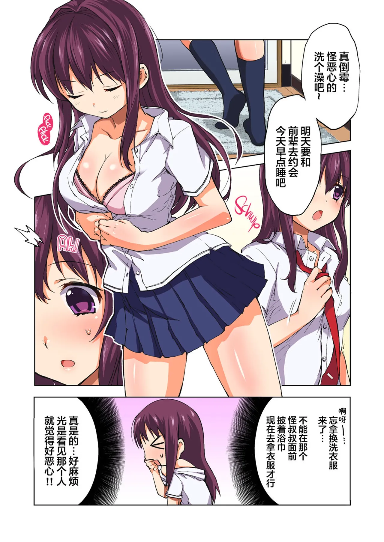 Chii-chan Kaihatsu Nikki - CHI-CHAN KAIHATSU DIARY page 7 full