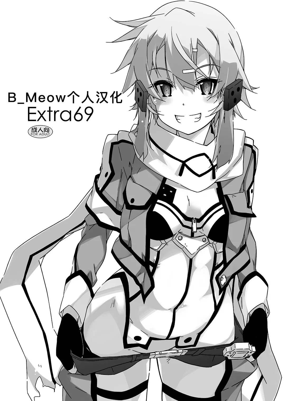 Extra 69 page 1 full